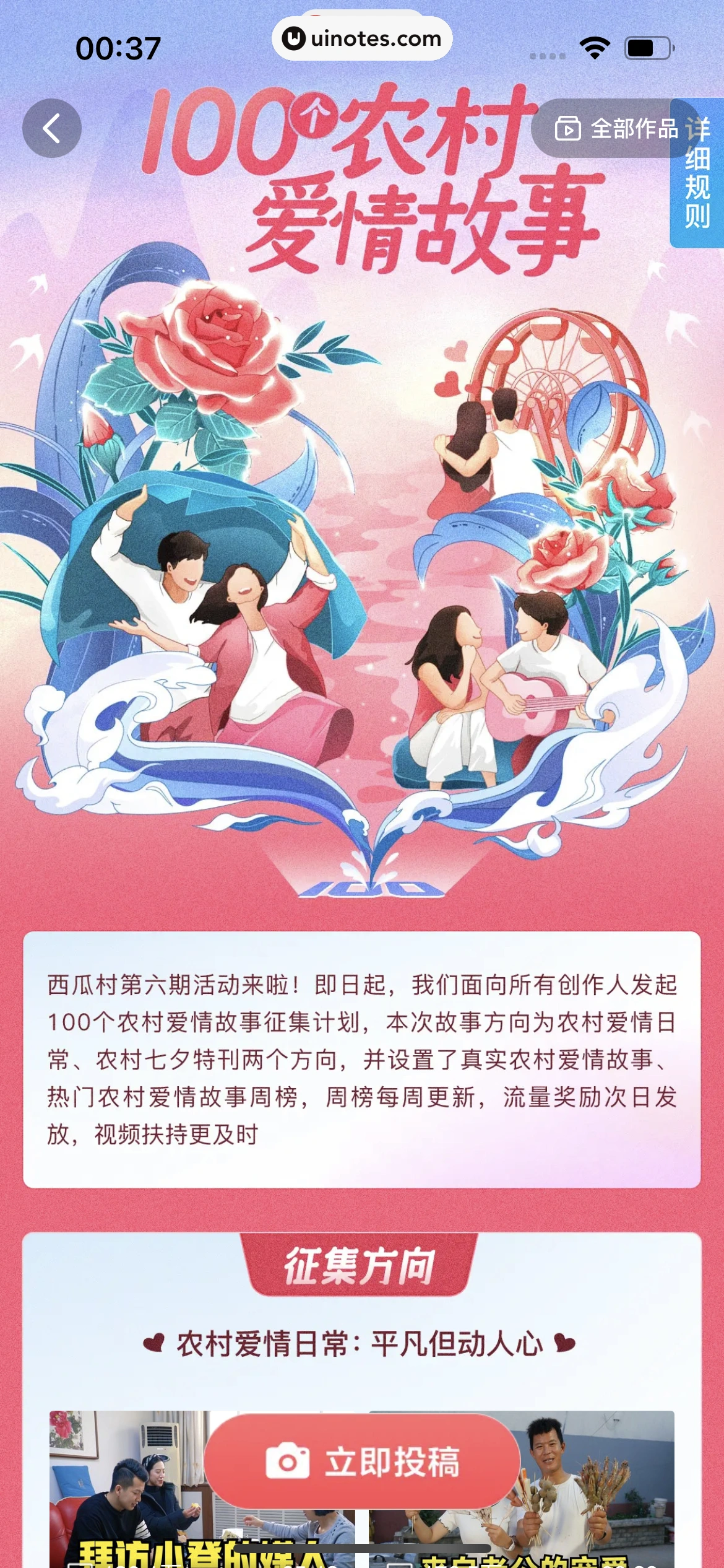 西瓜视频 App 截图 1665 - UI Notes