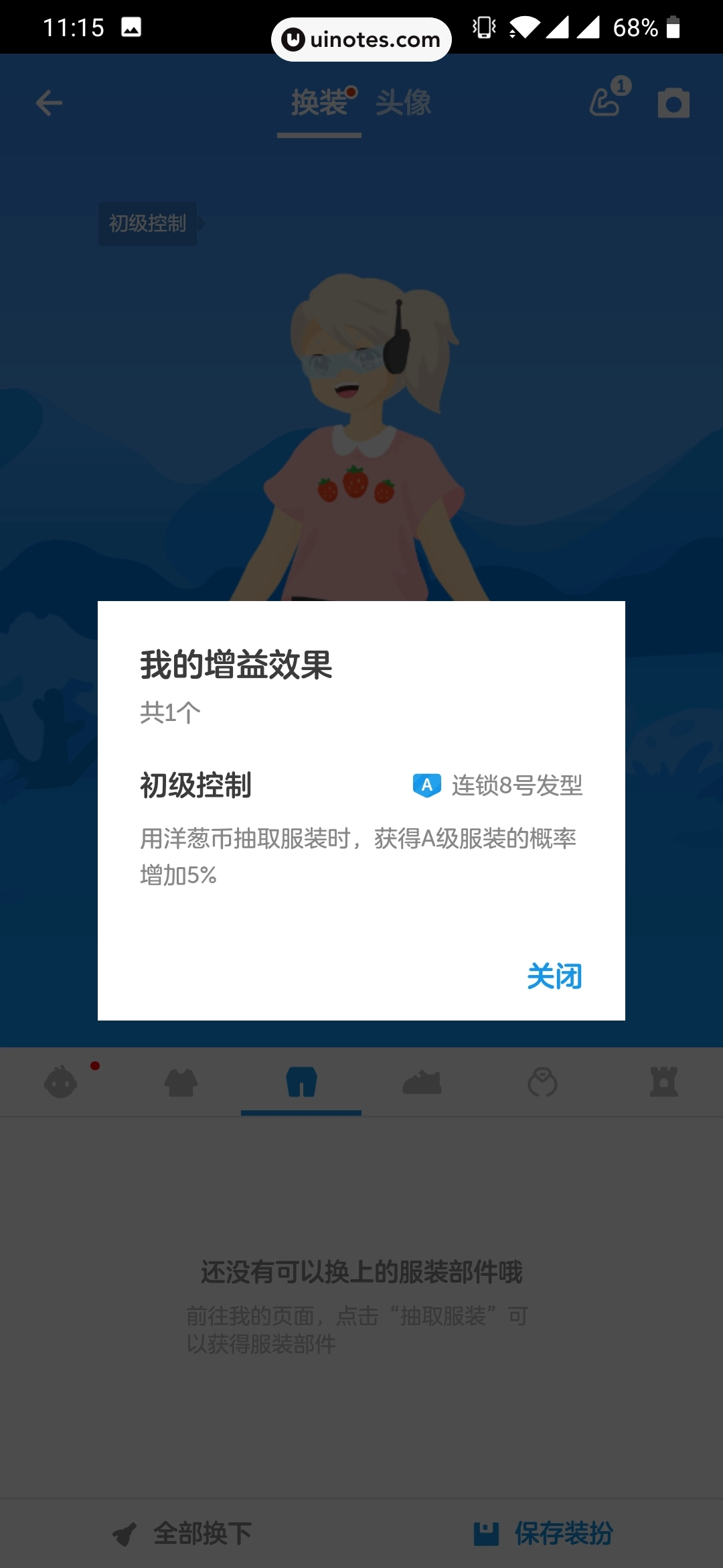 洋葱学院 App 截图 107 - UI Notes