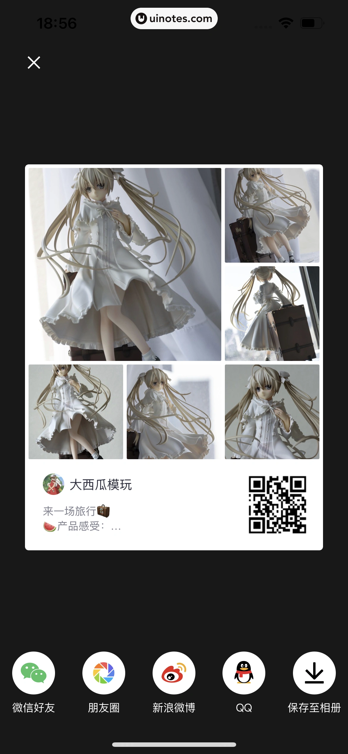 得物 App 截图 214 - UI Notes