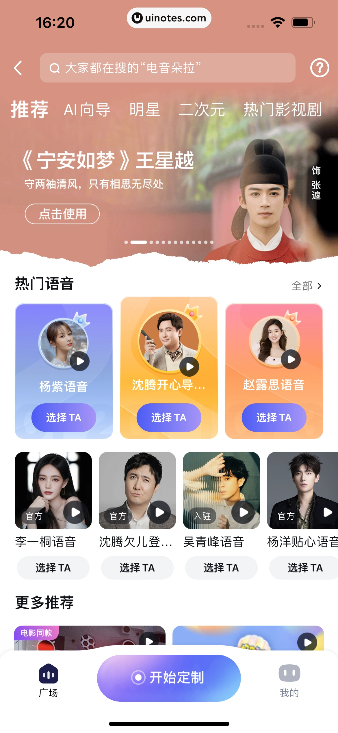 百度地图 App 截图 156 - UI Notes