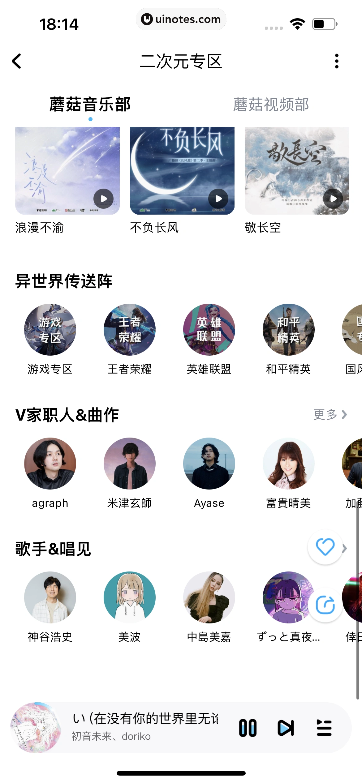 酷狗音乐 App 截图 309 - UI Notes