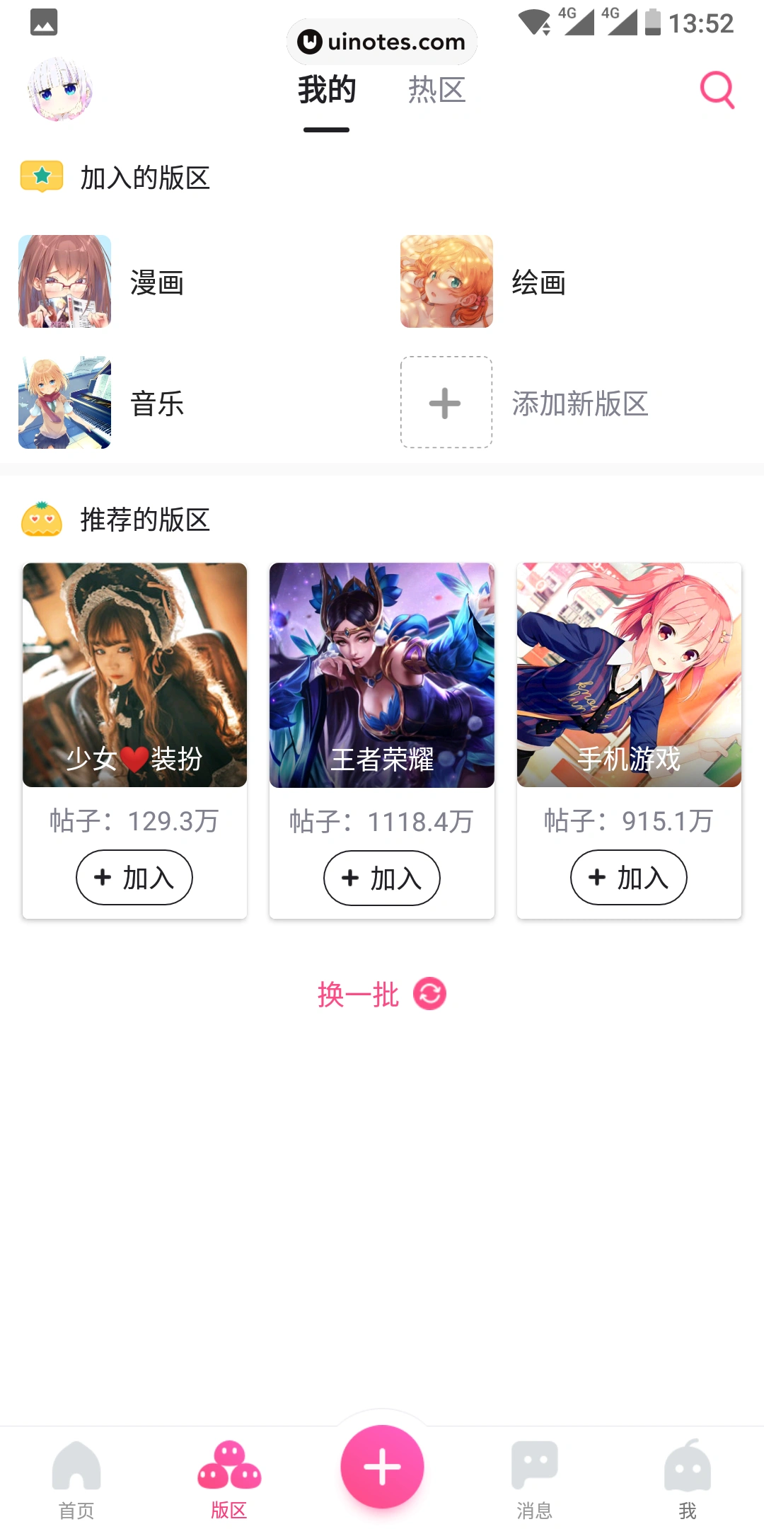 第一弹 App 截图 026 - UI Notes
