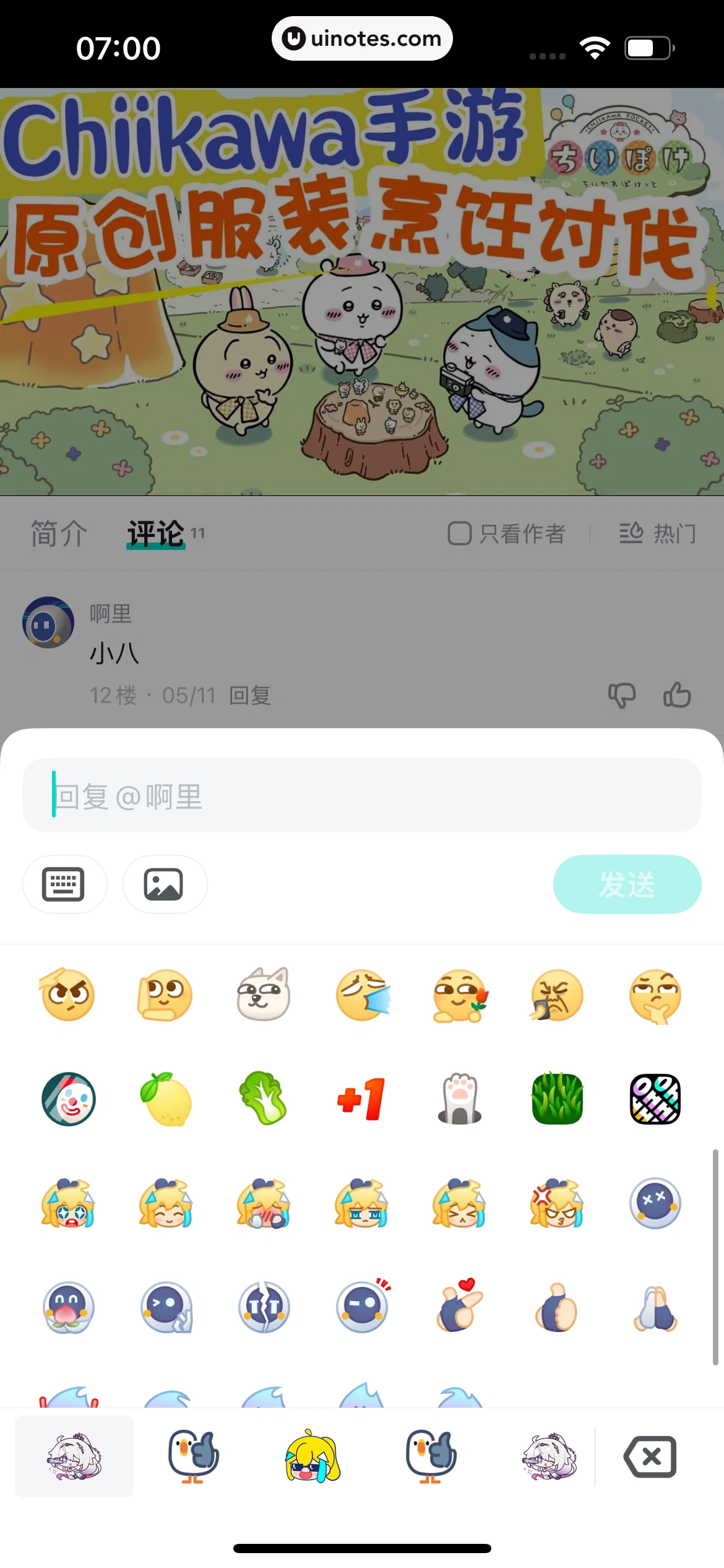 TapTap App 截图 041 - UI Notes