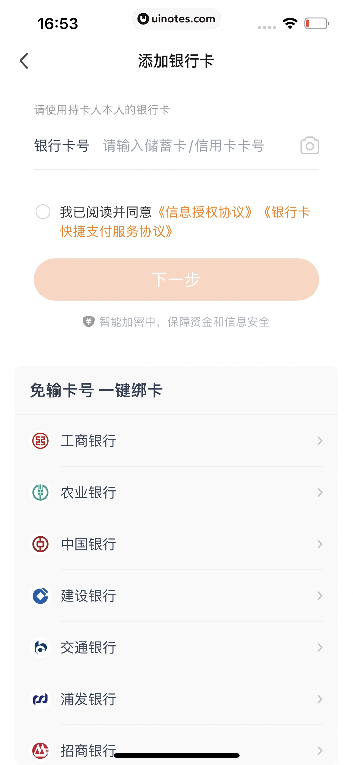 爱奇艺 App 截图 803 - UI Notes
