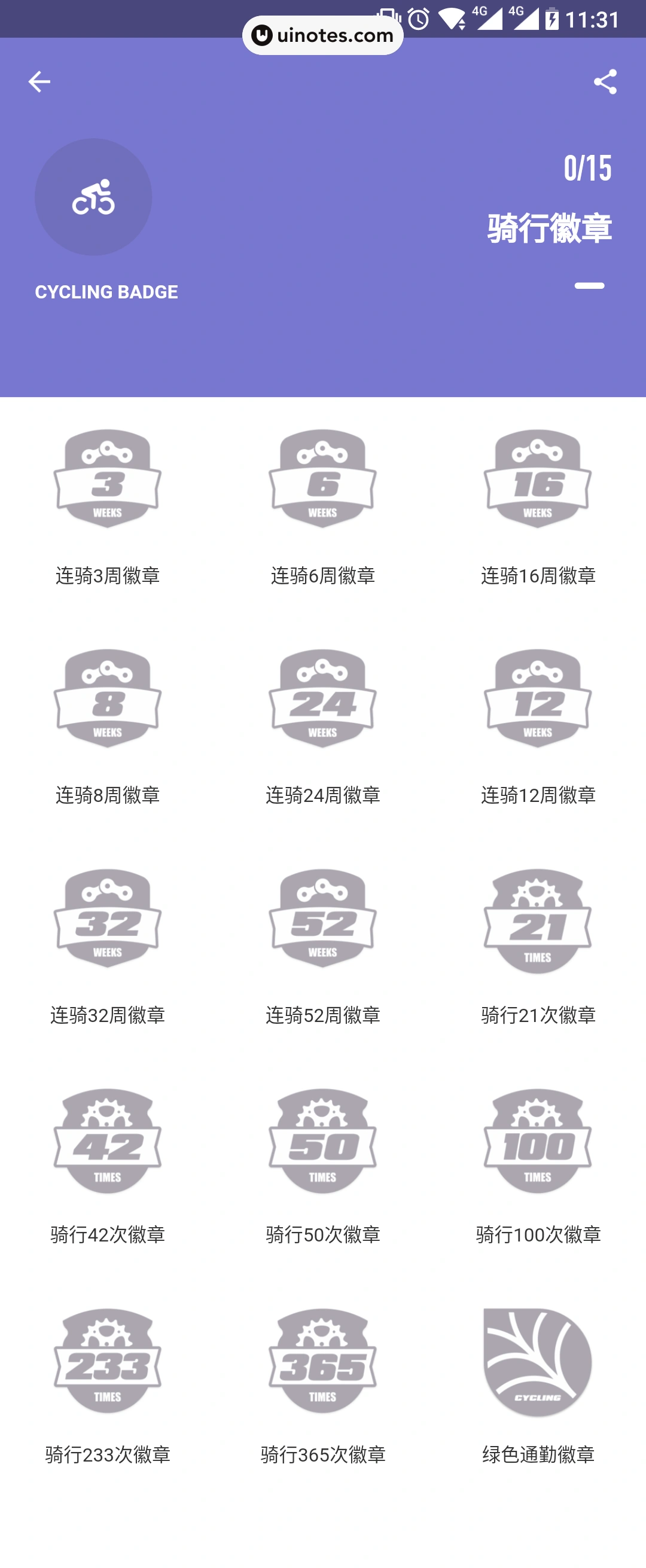 Keep App 截图 061 - UI Notes
