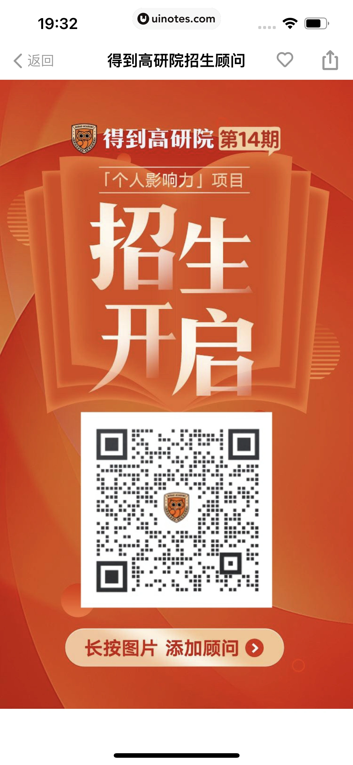 得到 App 截图 160 - UI Notes