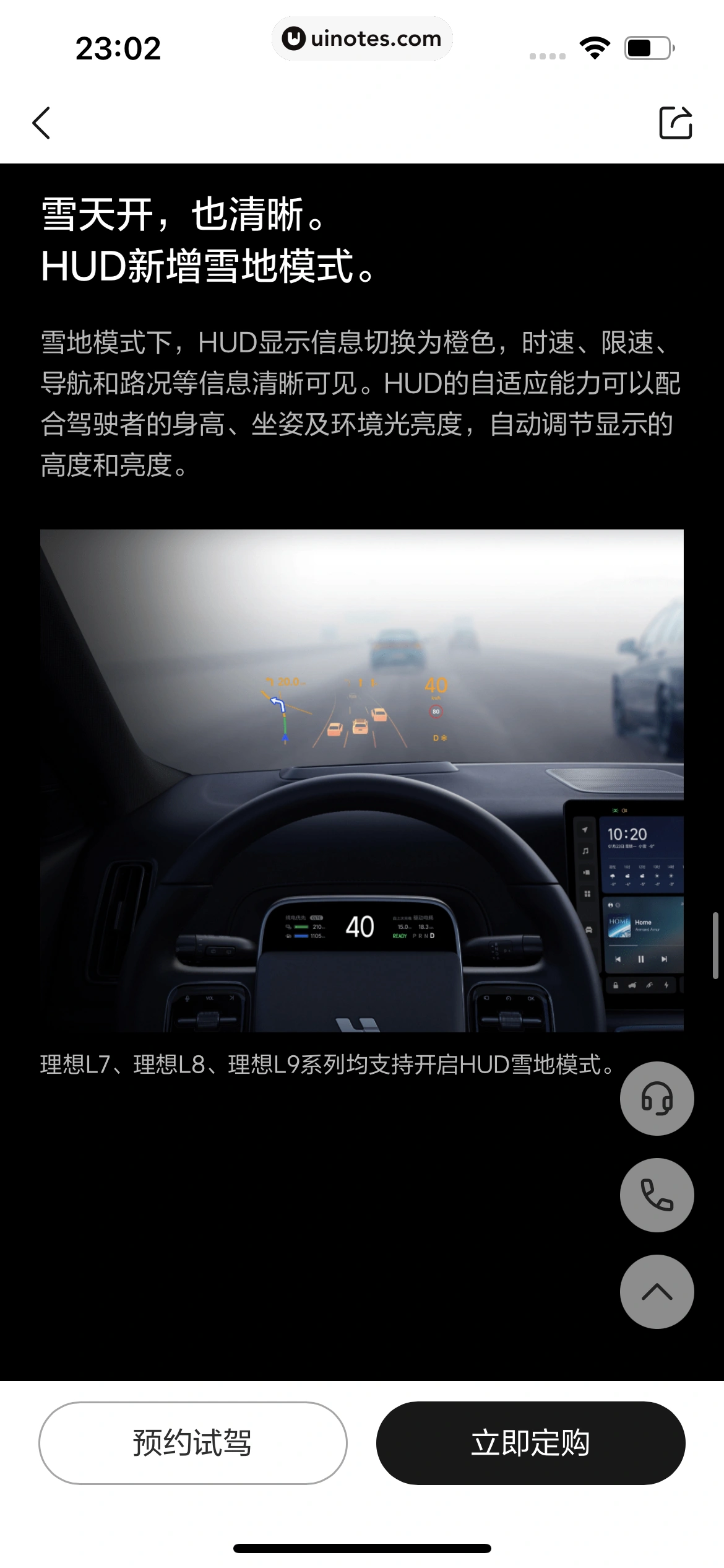 理想汽车 App 截图 144 - UI Notes