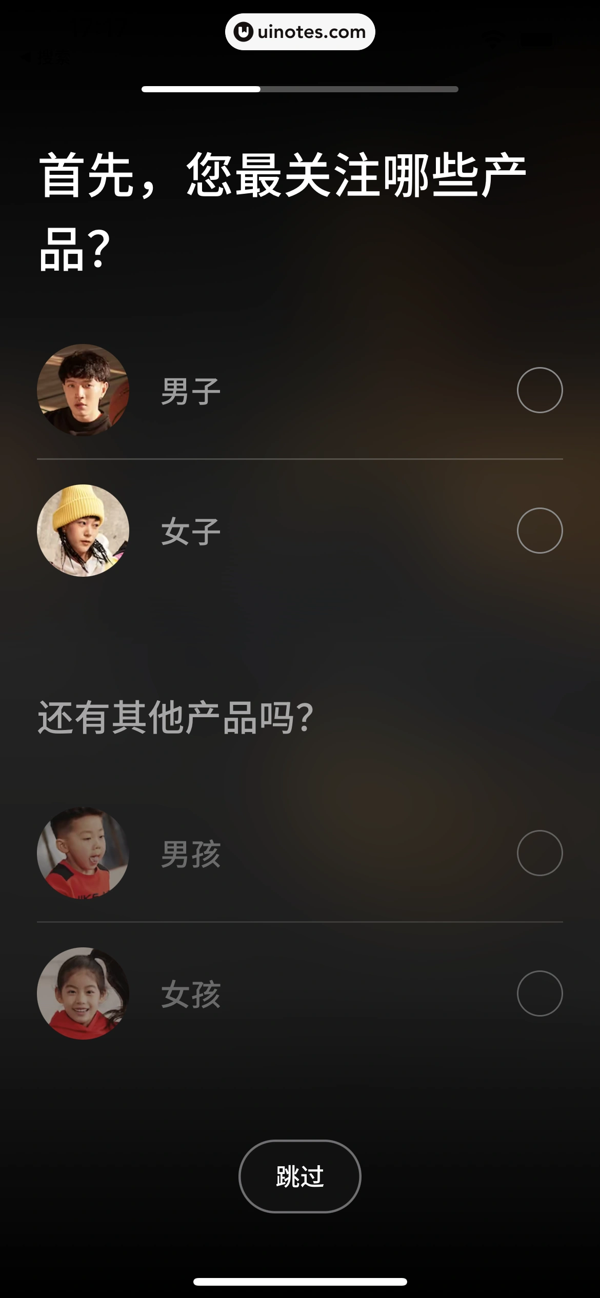 Nike耐克 App 截图 022 - UI Notes