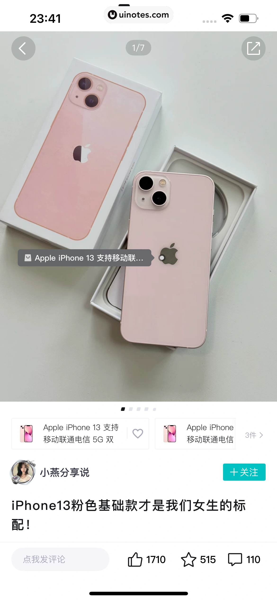 得物 App 截图 0090 - UI Notes