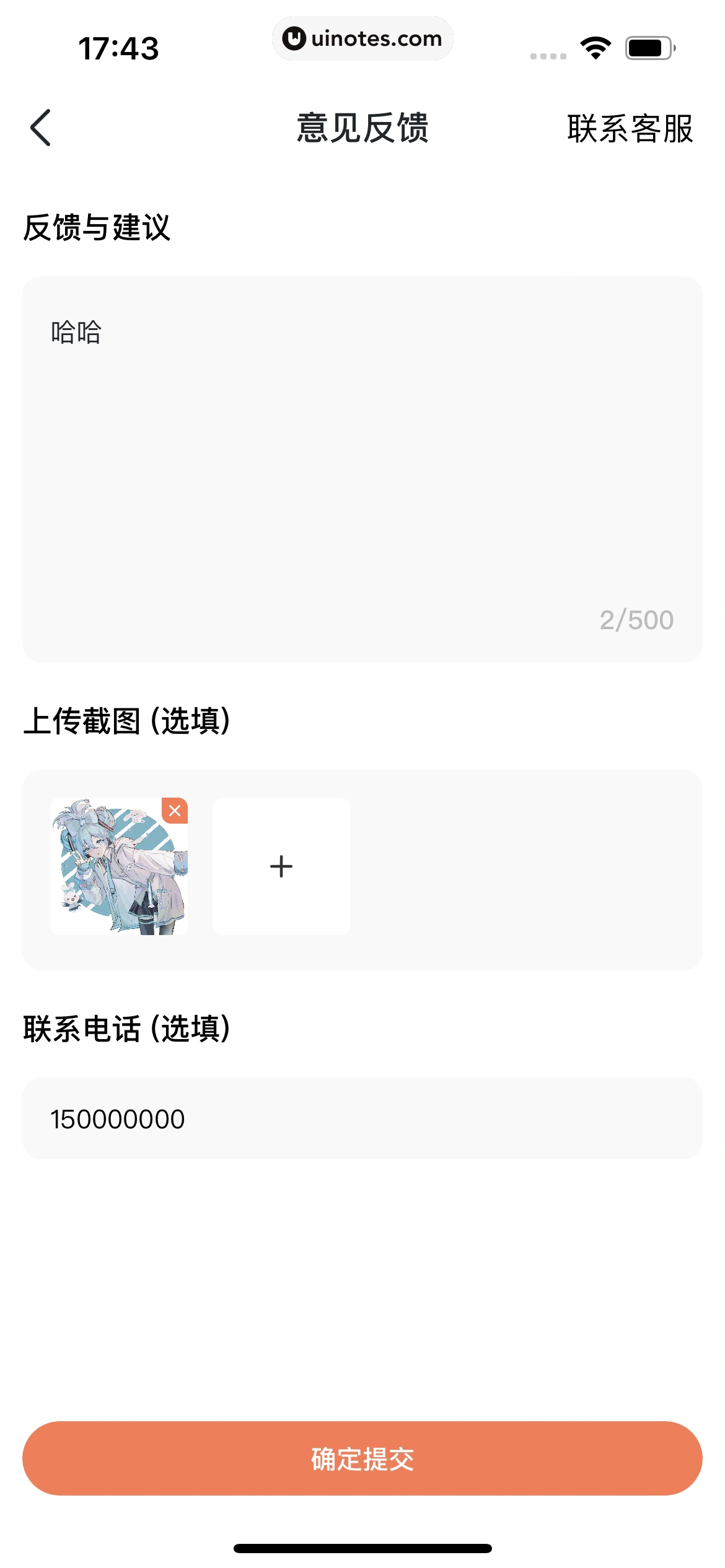 蝉妈妈 App 截图 492 - UI Notes