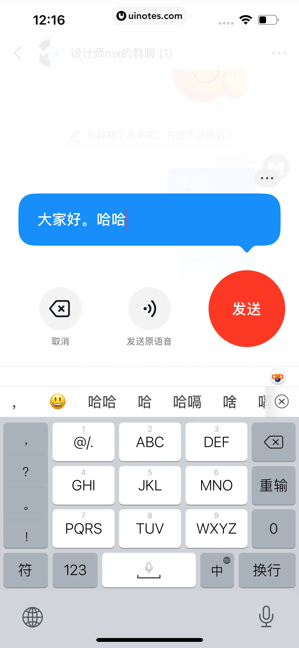 多闪 App 截图 197 - UI Notes