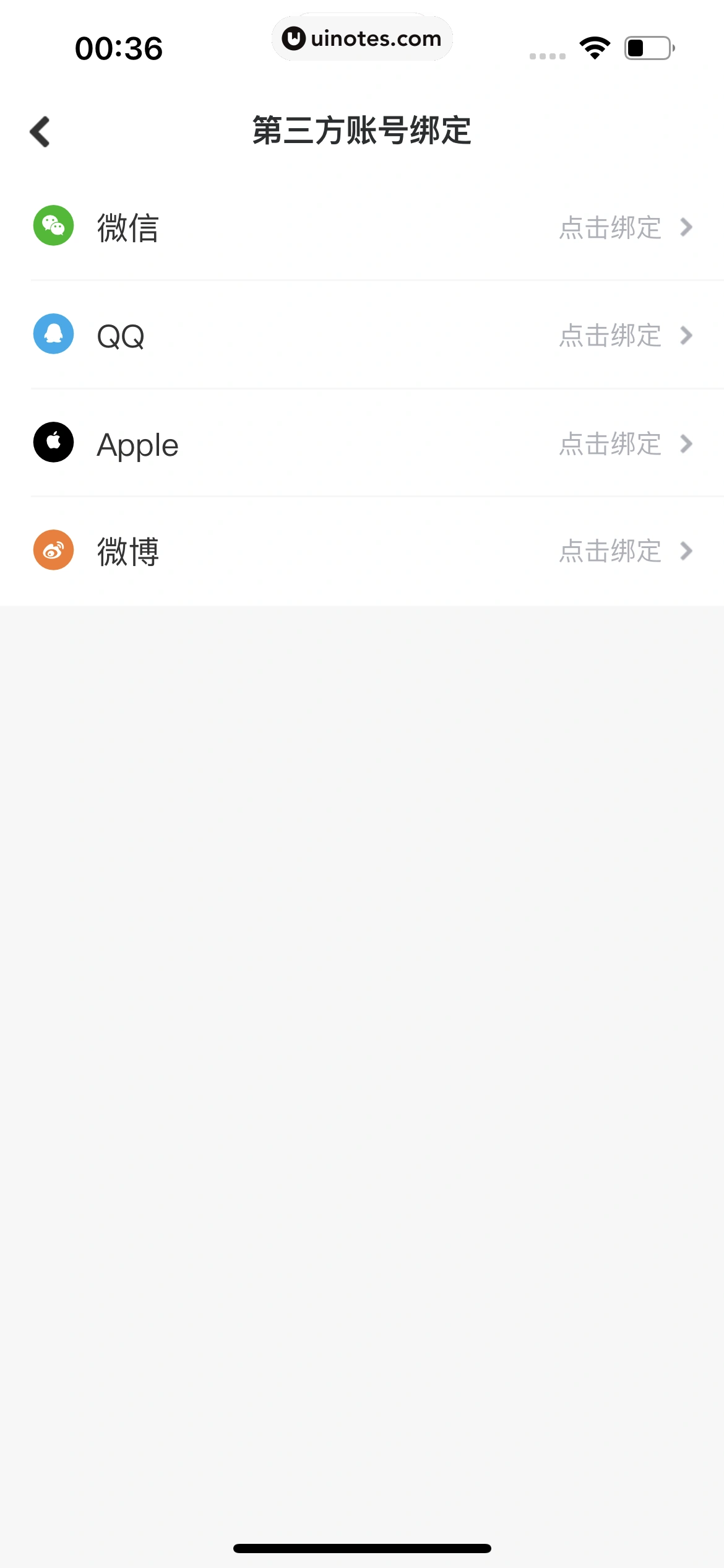 美图秀秀 App 截图 692 - UI Notes