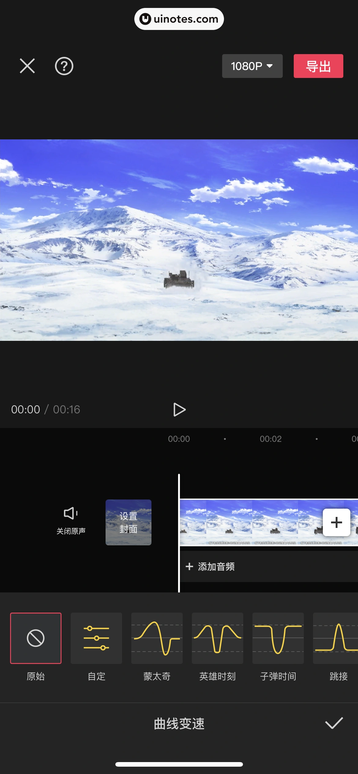 剪映 App 截图 275 - UI Notes