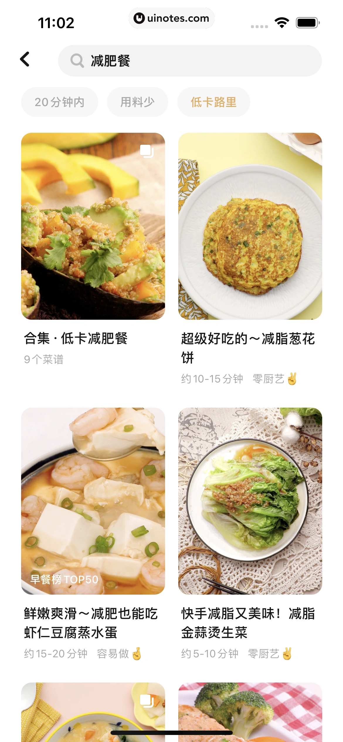 懒饭 App 截图 022 - UI Notes