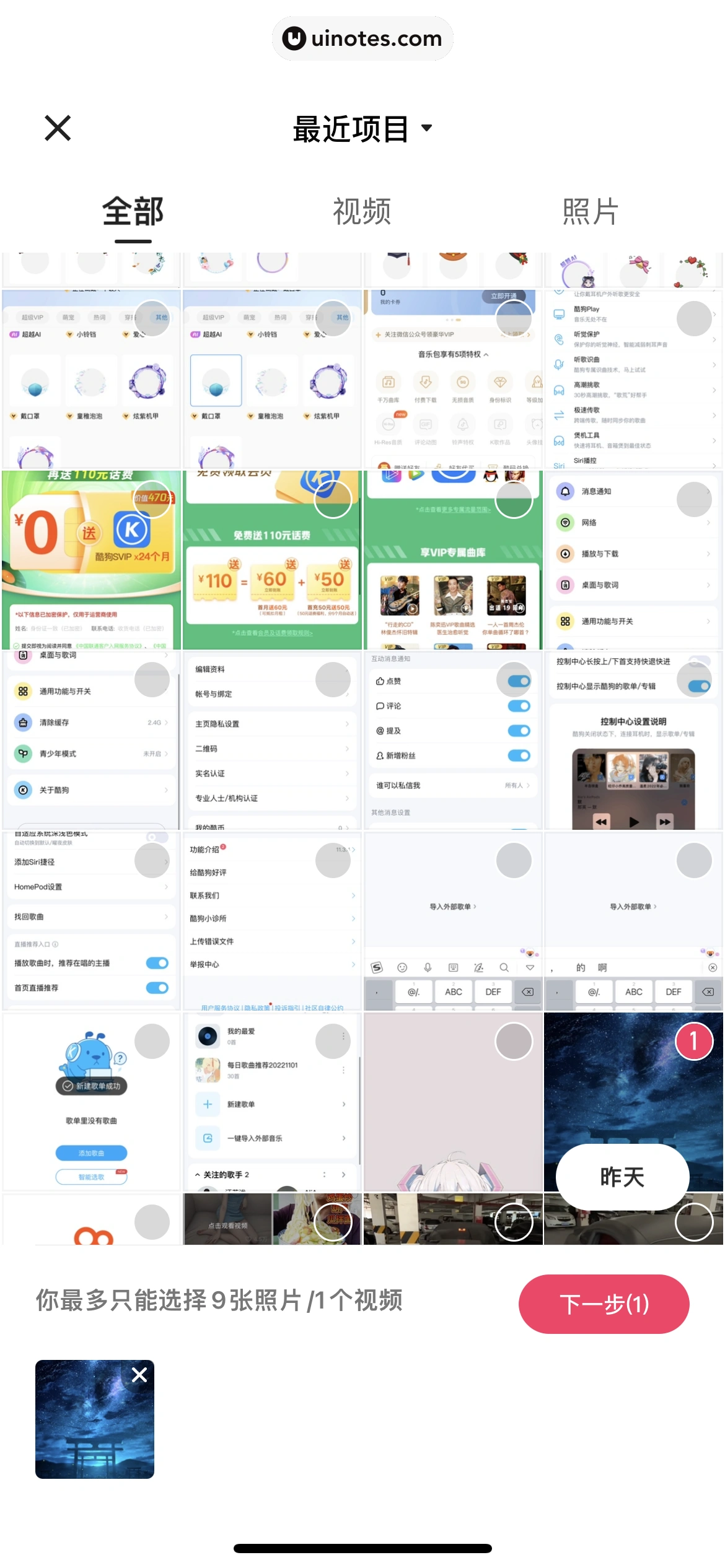 快手 App 截图 423 - UI Notes