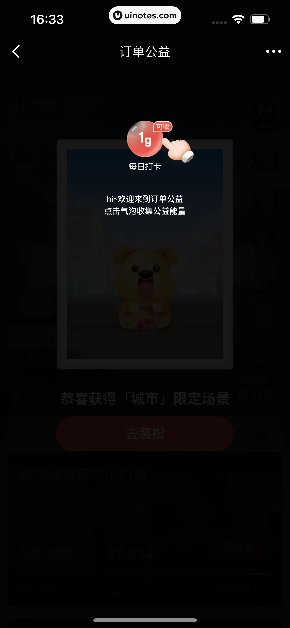京东金融 App 截图 598 - UI Notes