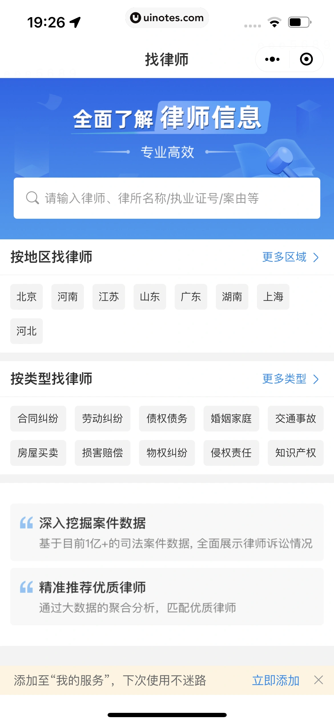 企查查 App 截图 460 - UI Notes