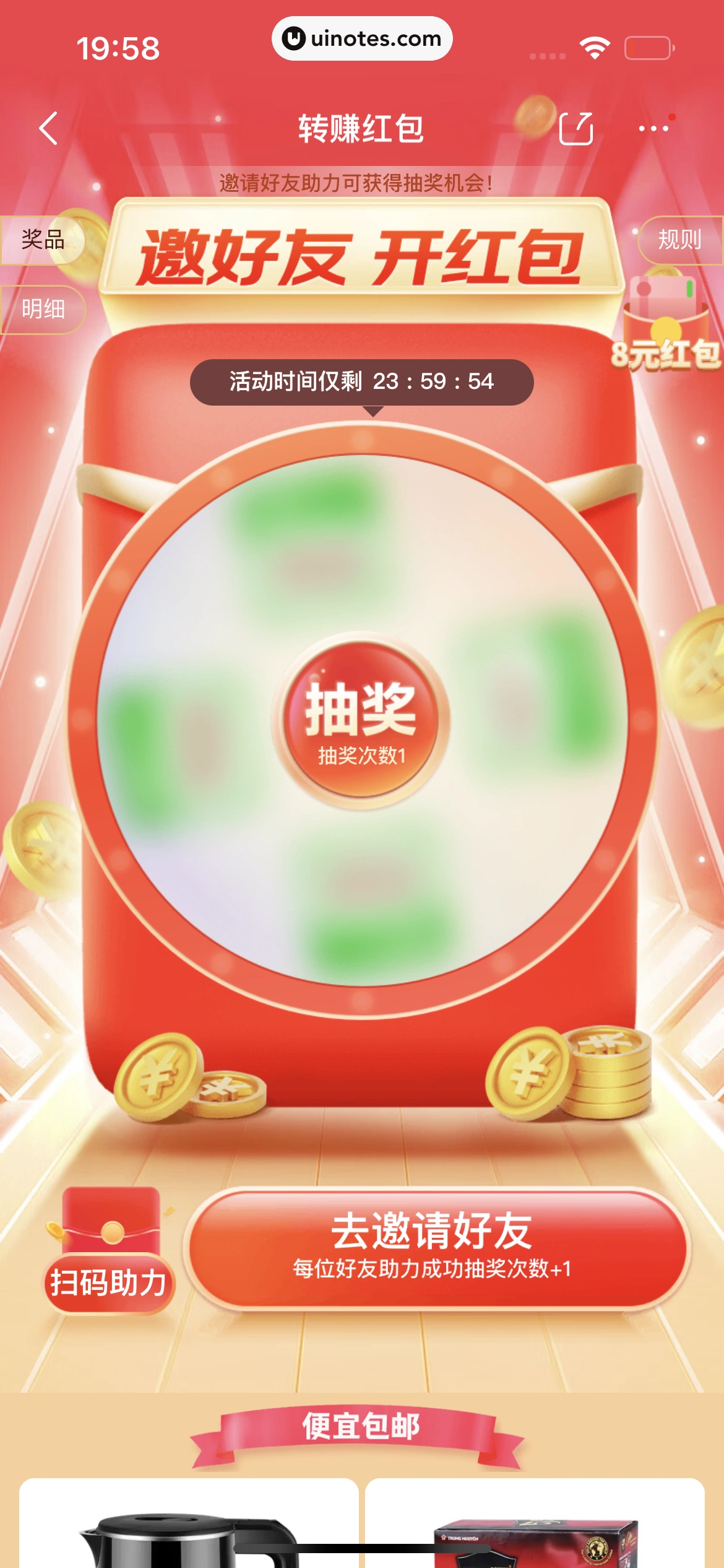京东 App 截图 0735 - UI Notes