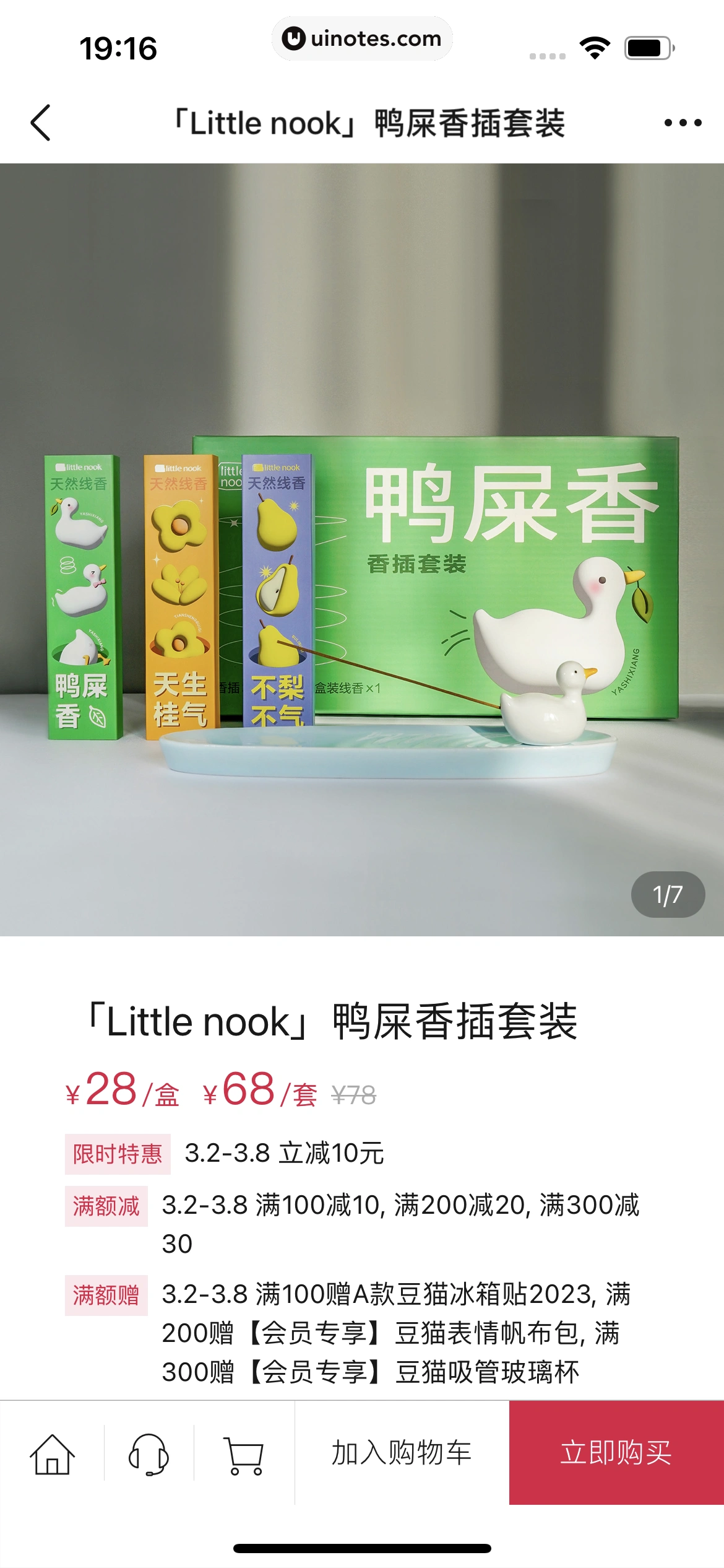 豆瓣 App 截图 363 - UI Notes