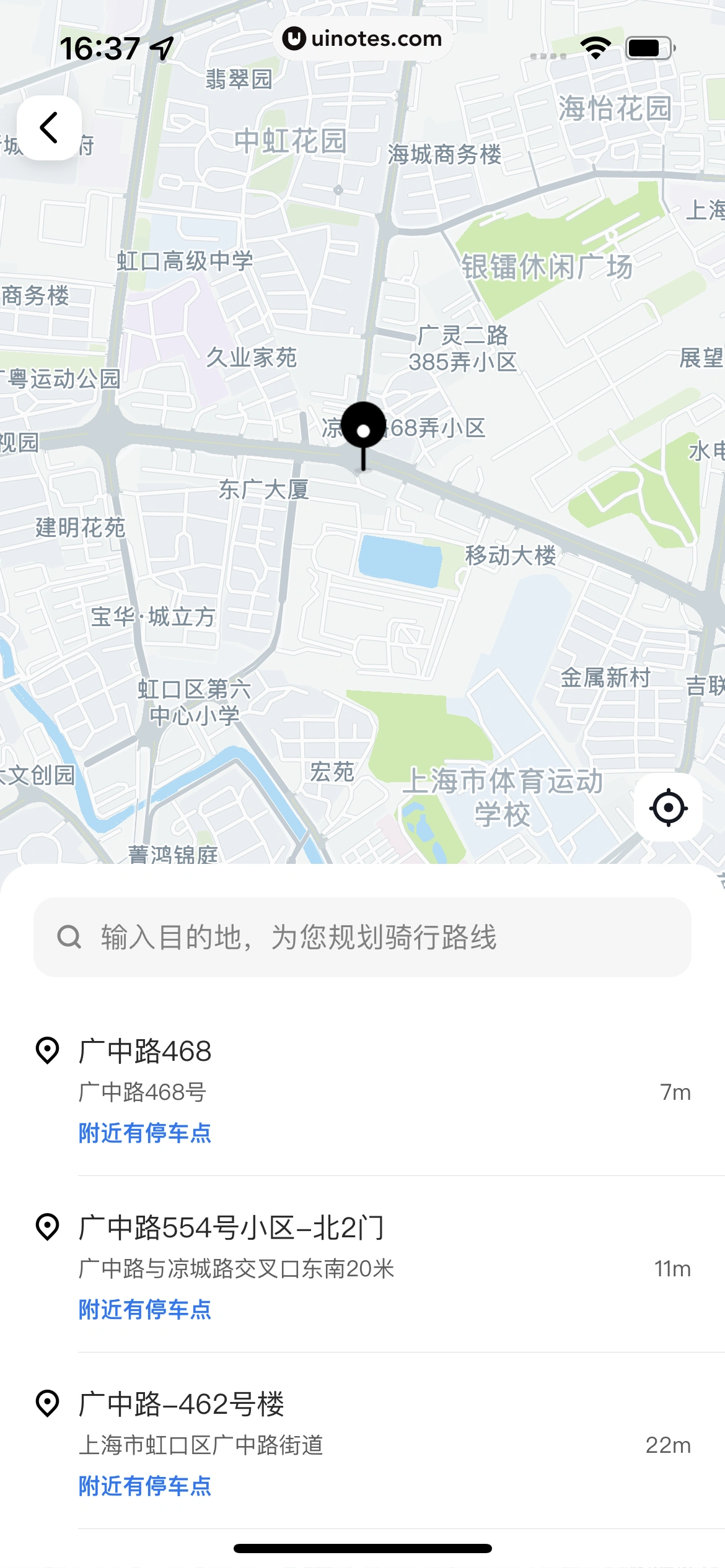 美团 App 截图 0681 - UI Notes