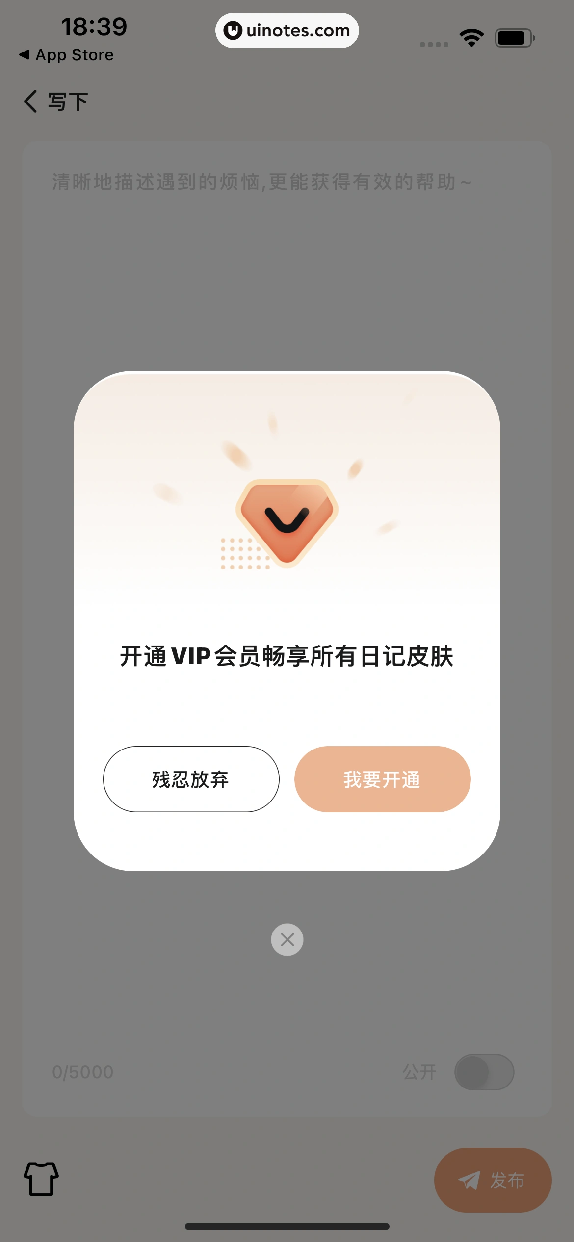 岁岁 App 截图 088 - UI Notes