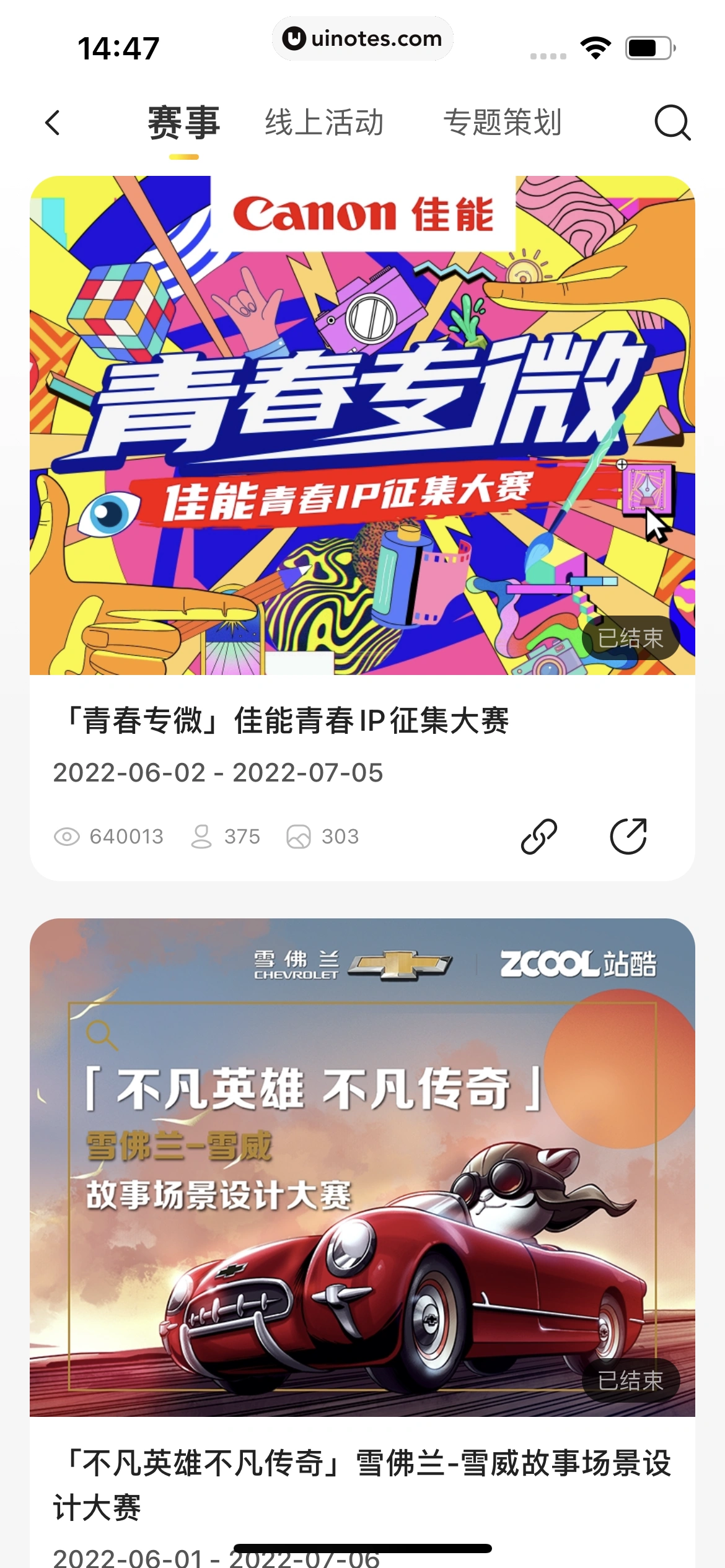 站酷 App 截图 161 - UI Notes