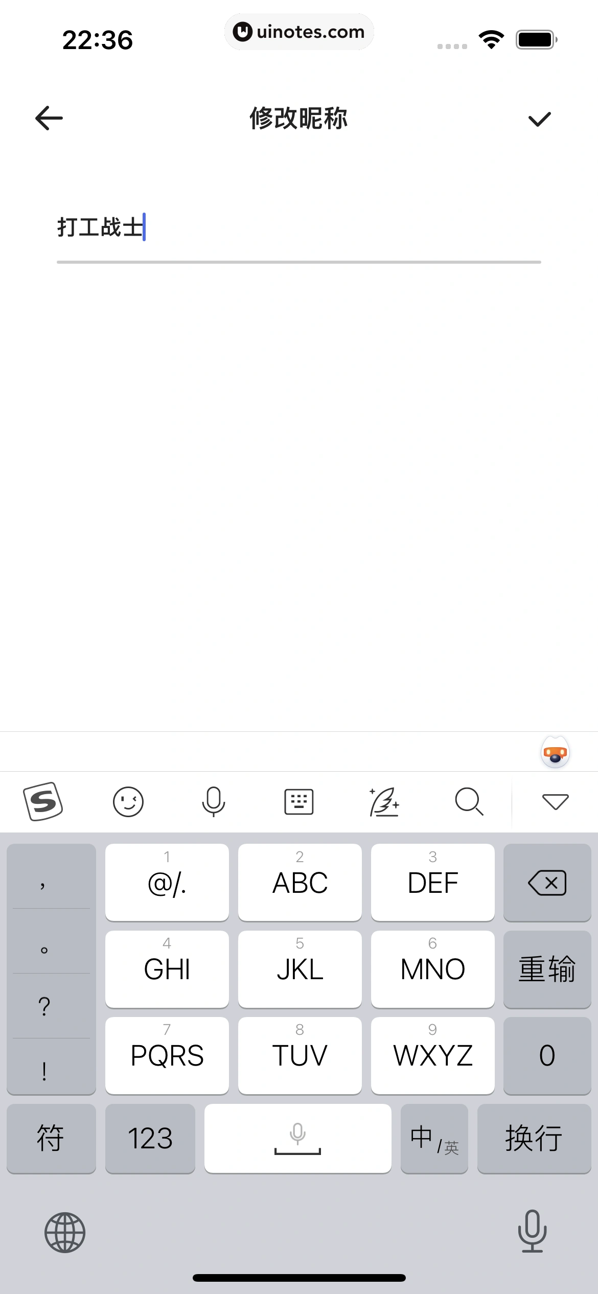 夸克 App 截图 068 - UI Notes