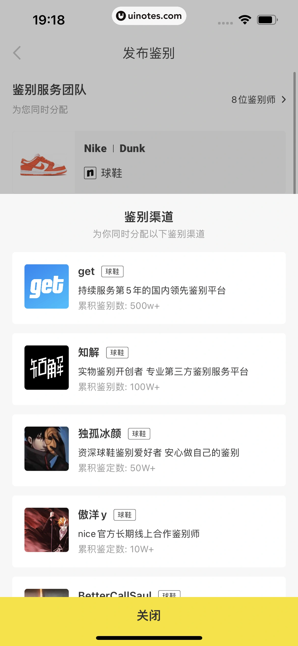 nice App 截图 222 - UI Notes