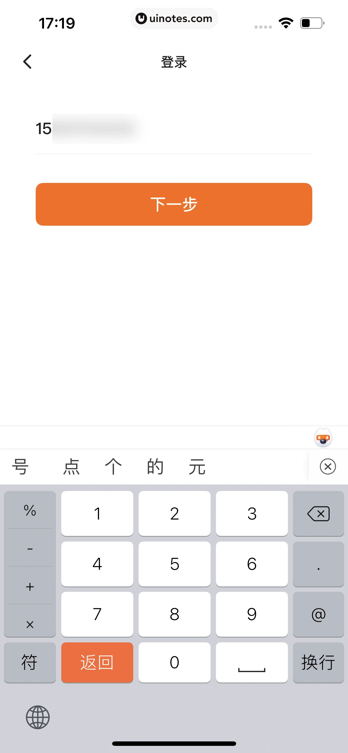 不背单词 App 截图 015 - UI Notes