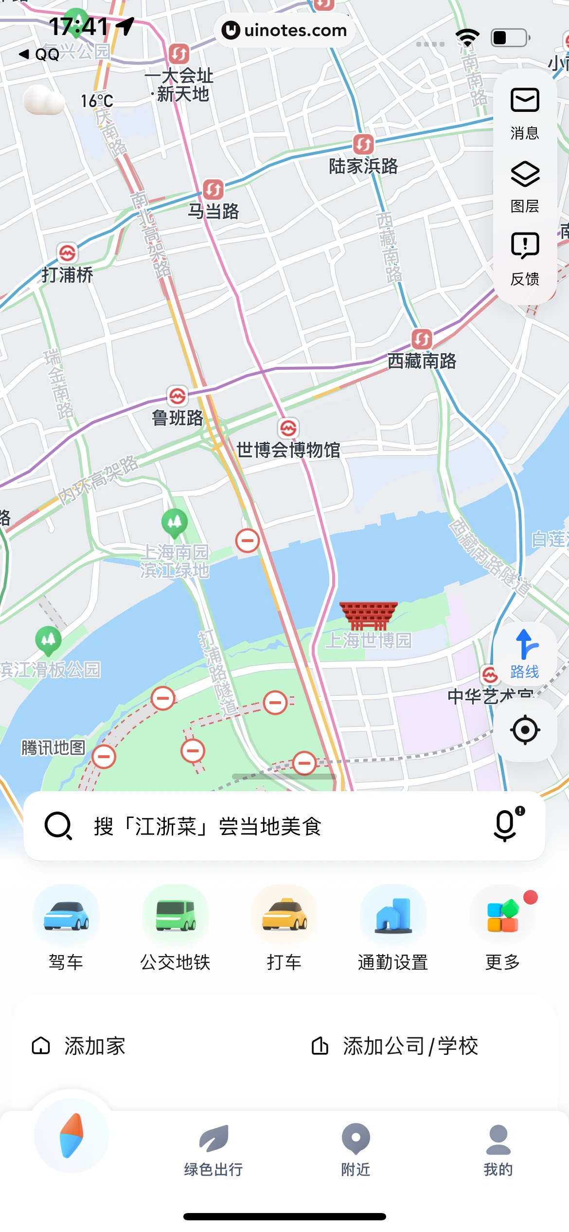 腾讯地图 App 截图 052 - UI Notes
