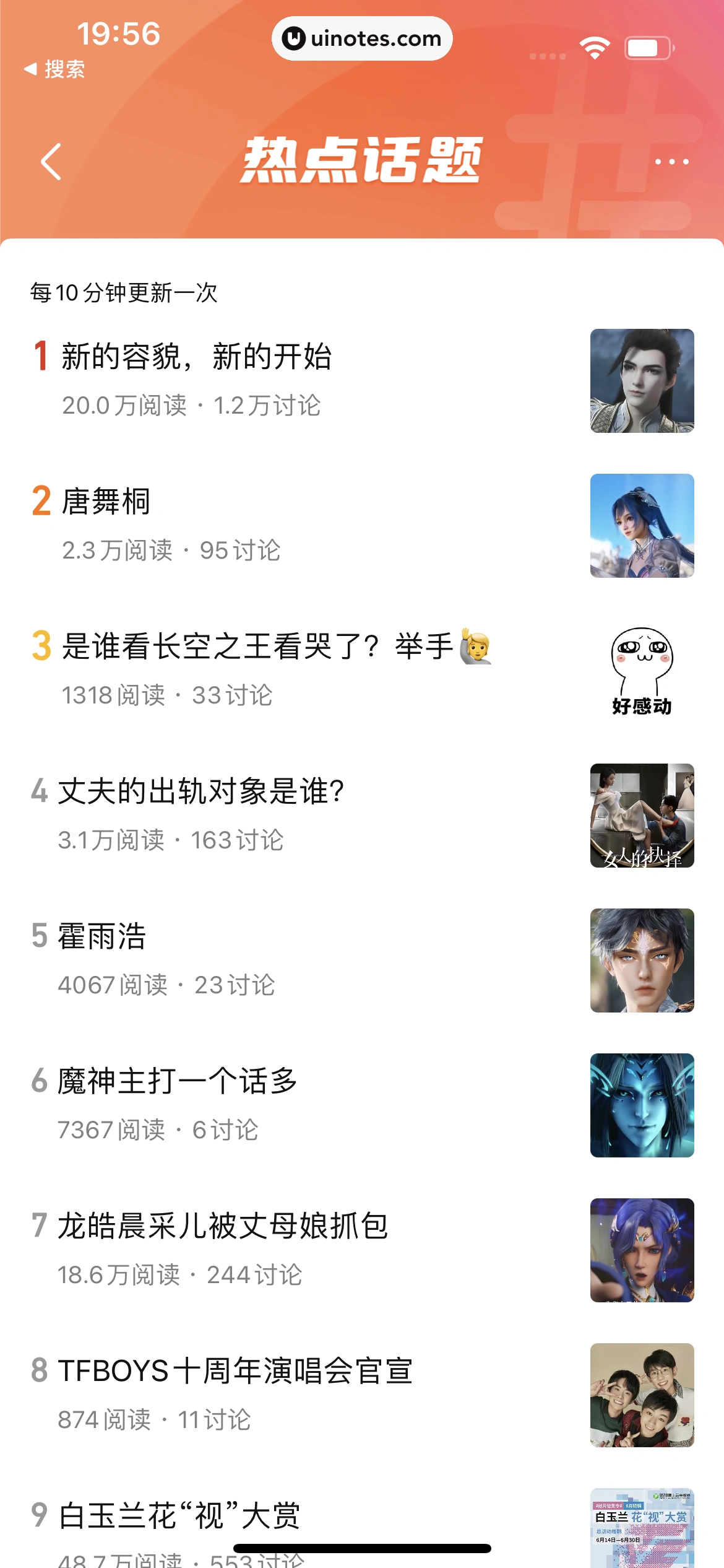腾讯视频 App 截图 1106 - UI Notes