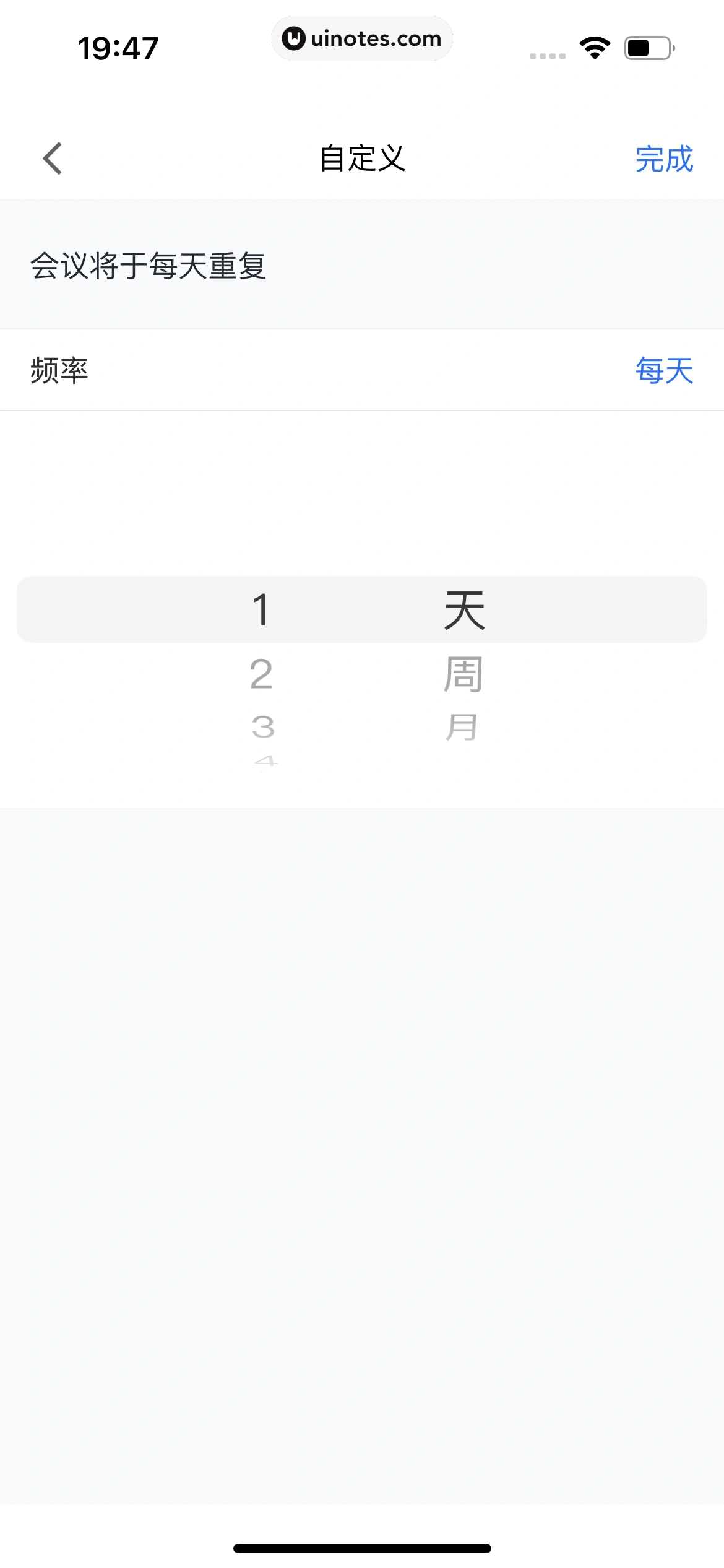腾讯会议 App 截图 066 - UI Notes