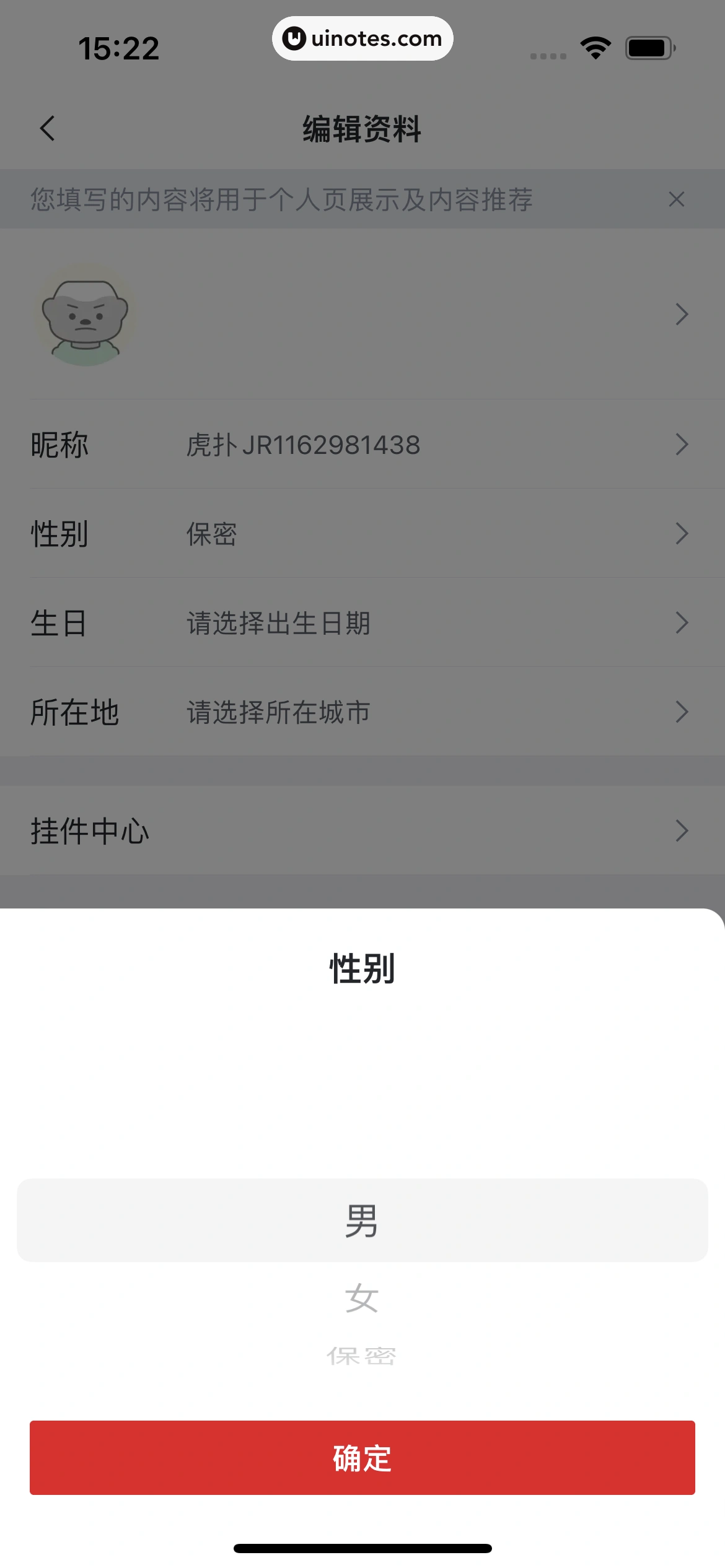 虎扑 App 截图 272 - UI Notes