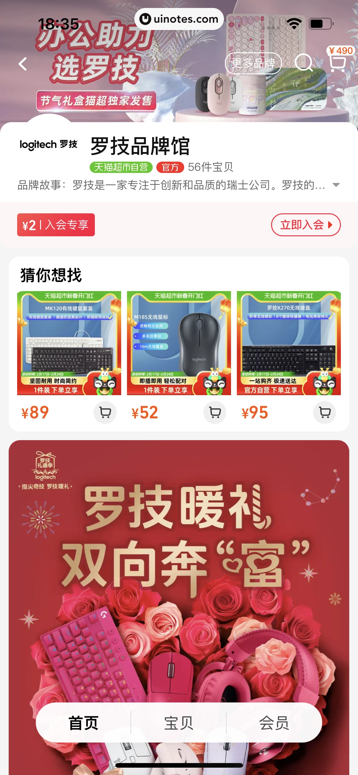 手机天猫 App 截图 0713 - UI Notes