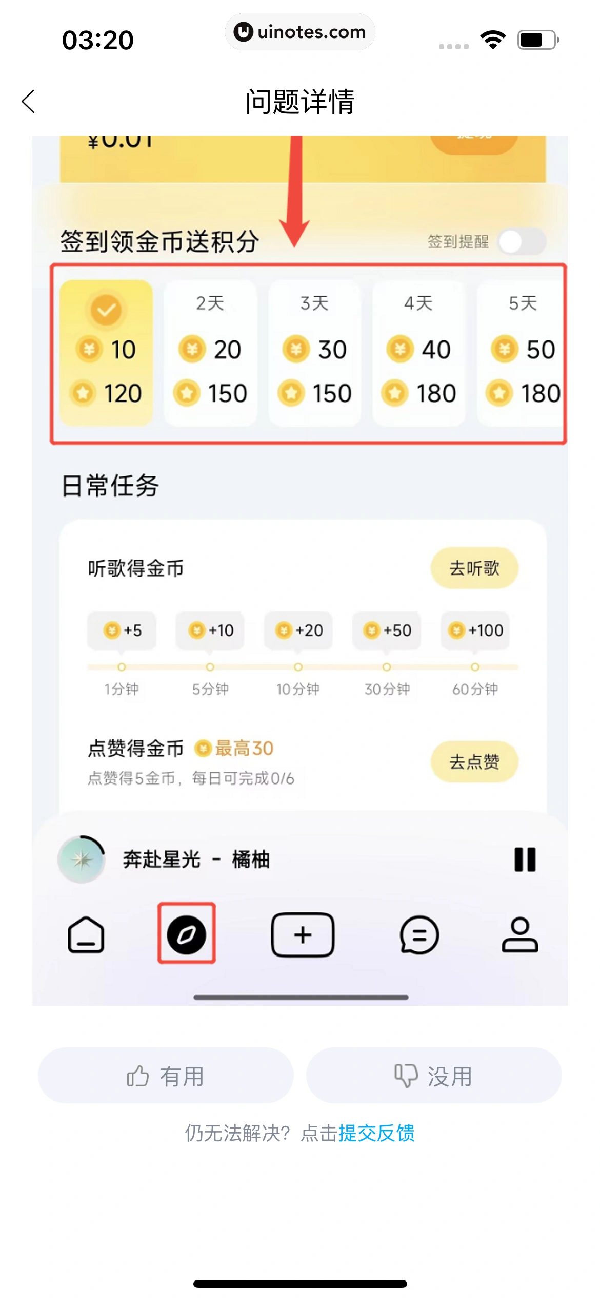Vemus未音 App 截图 222 - UI Notes