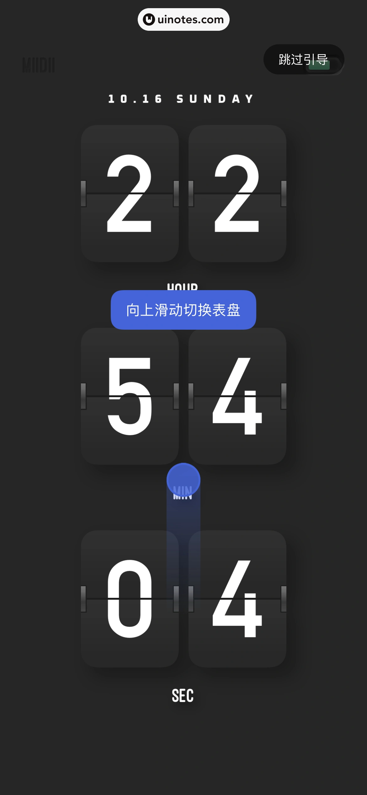 谜底时钟 App 截图 009 - UI Notes