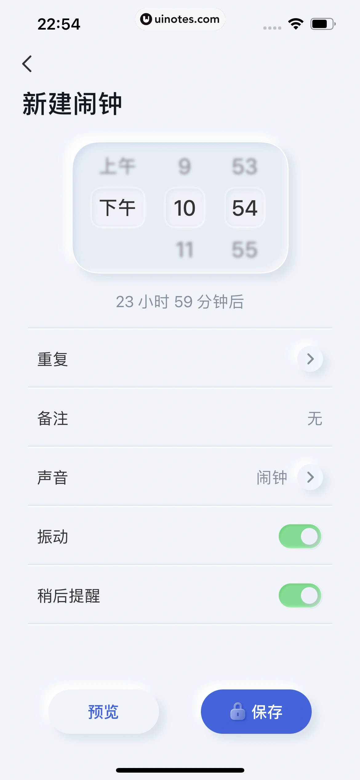 谜底时钟 App 截图 018 - UI Notes