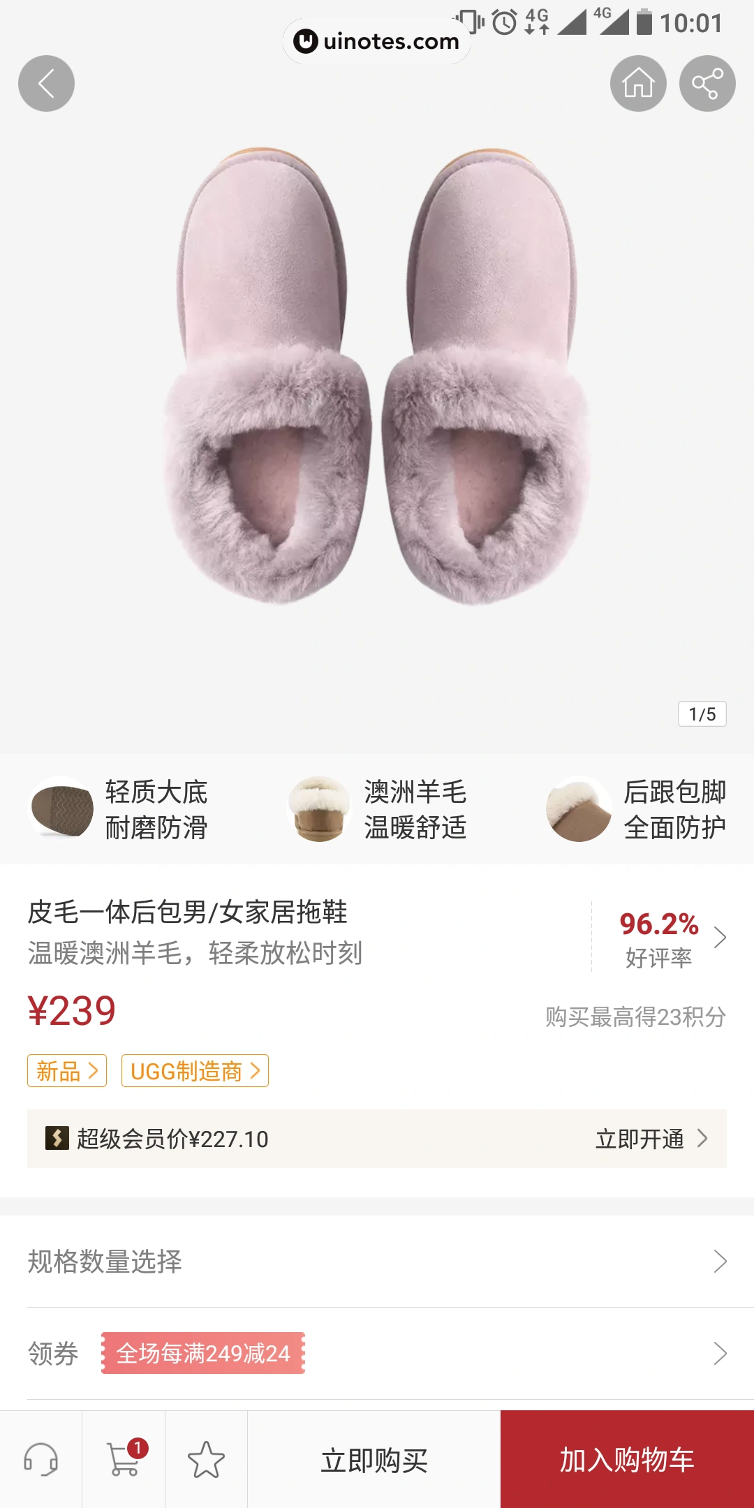 网易严选 App 截图 046 - UI Notes