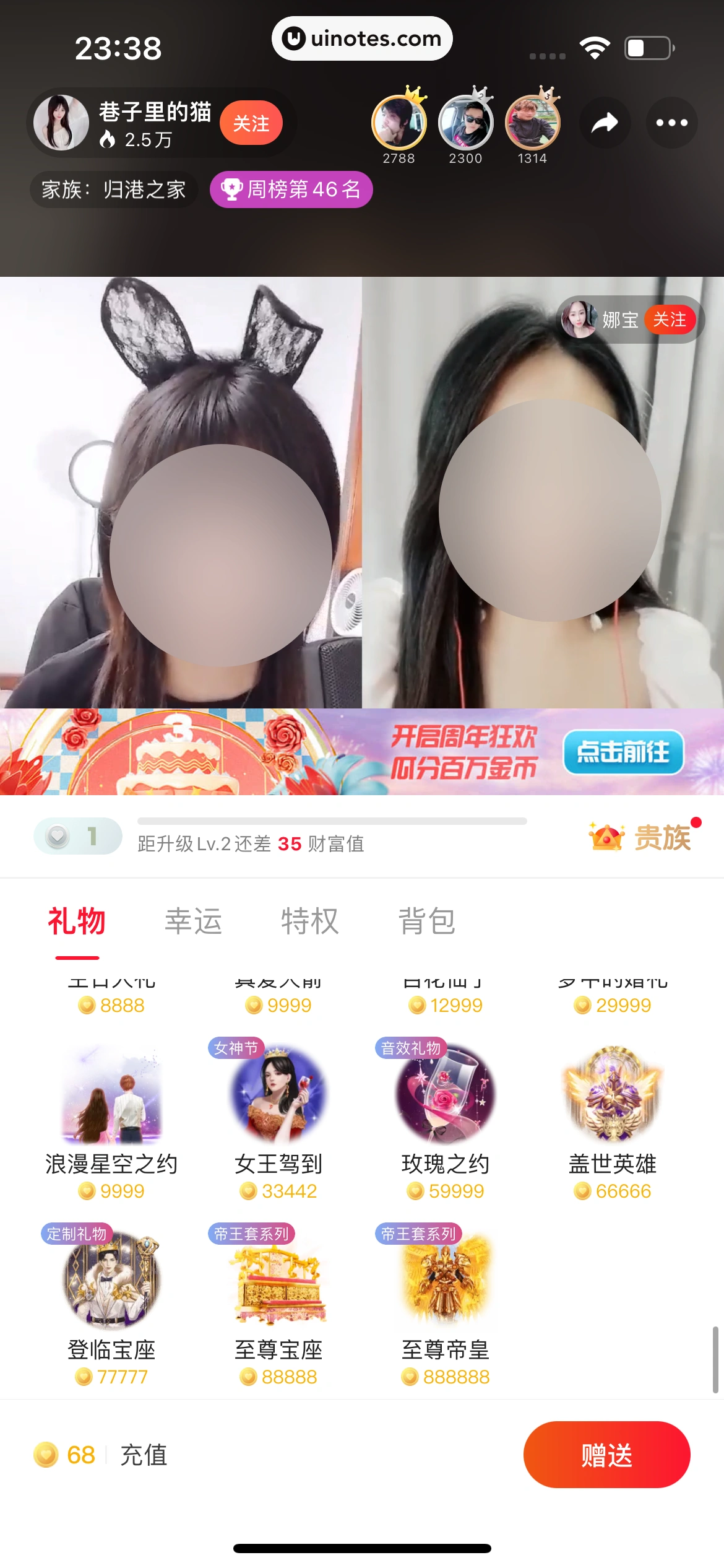 心遇 App 截图 157 - UI Notes