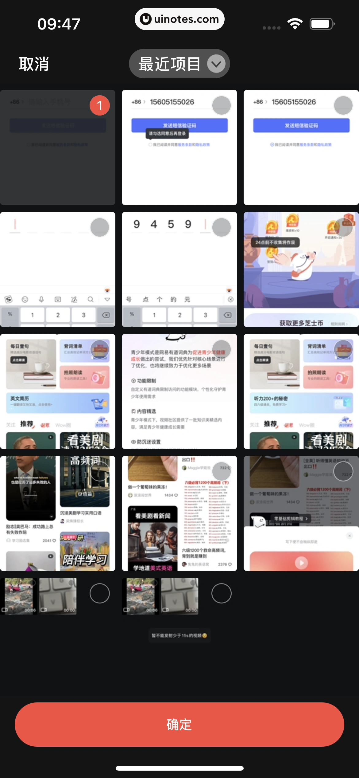 网易有道词典 App 截图 027 - UI Notes