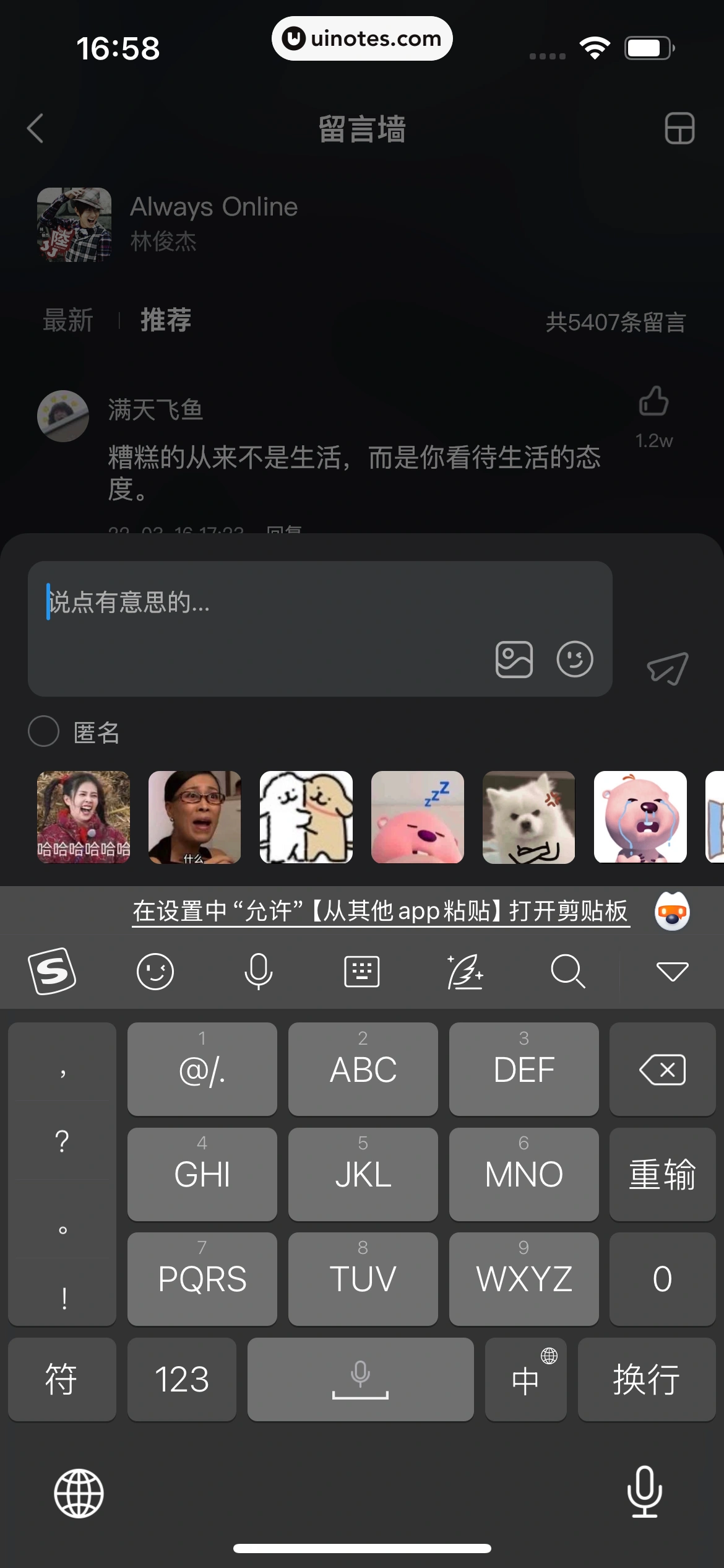 波点音乐 App 截图 224 - UI Notes