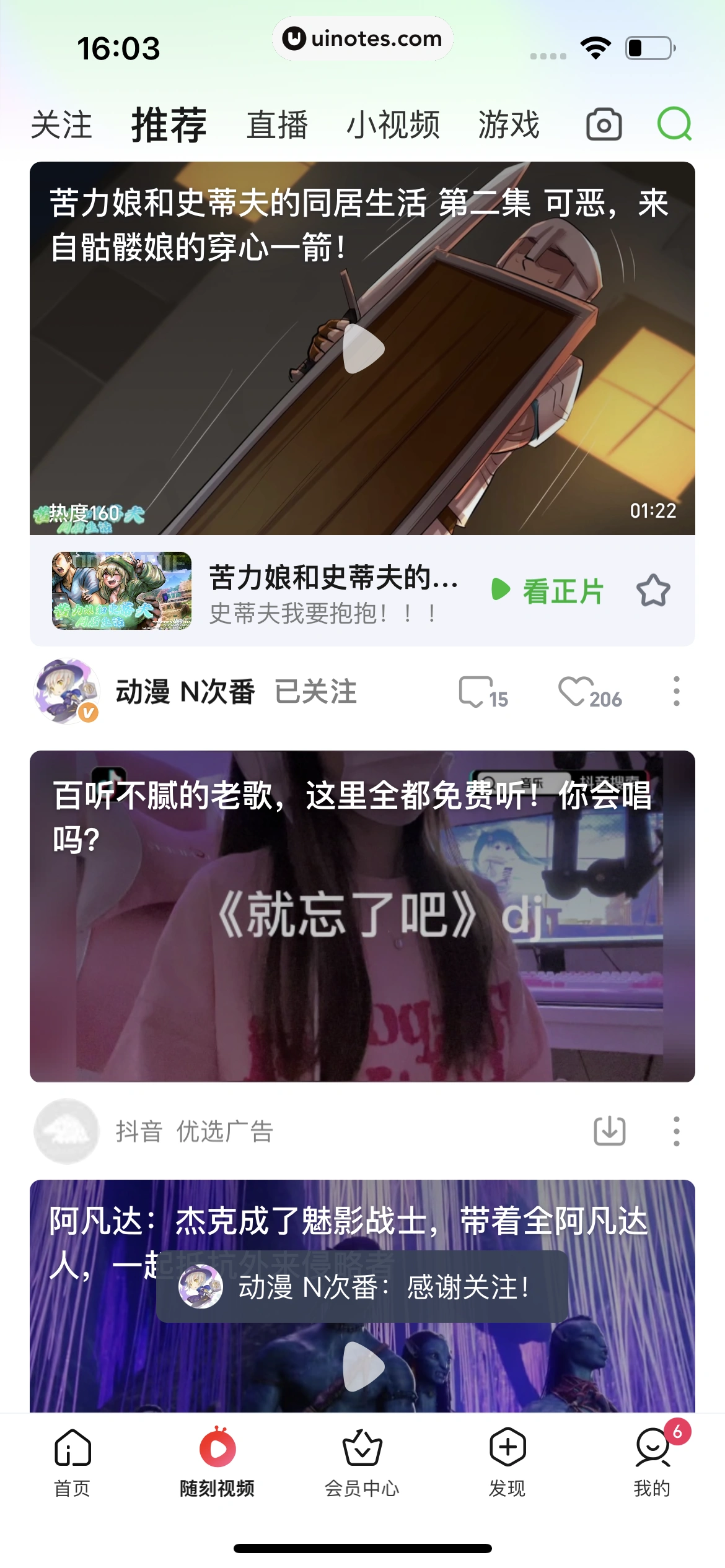 爱奇艺 App 截图 458 - UI Notes