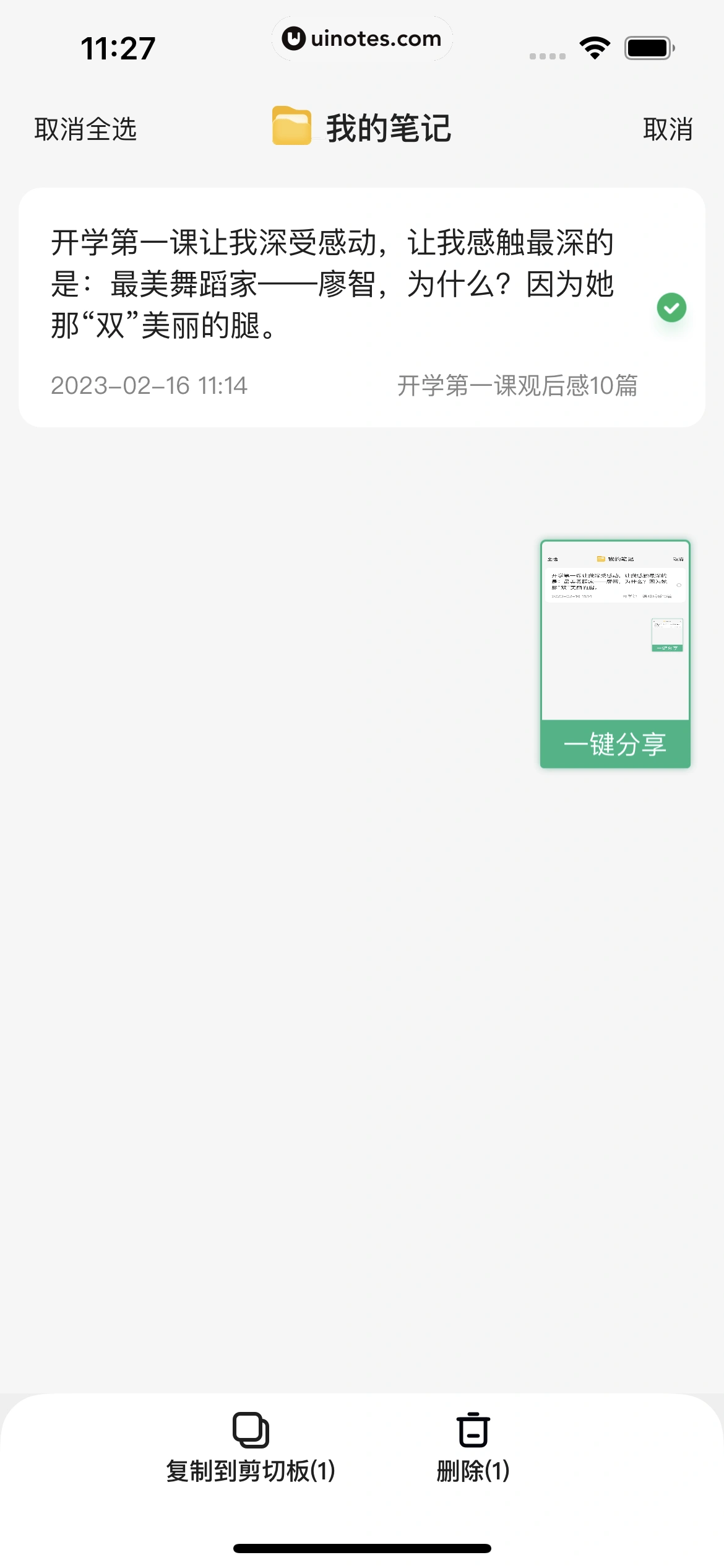百度文库 App 截图 141 - UI Notes