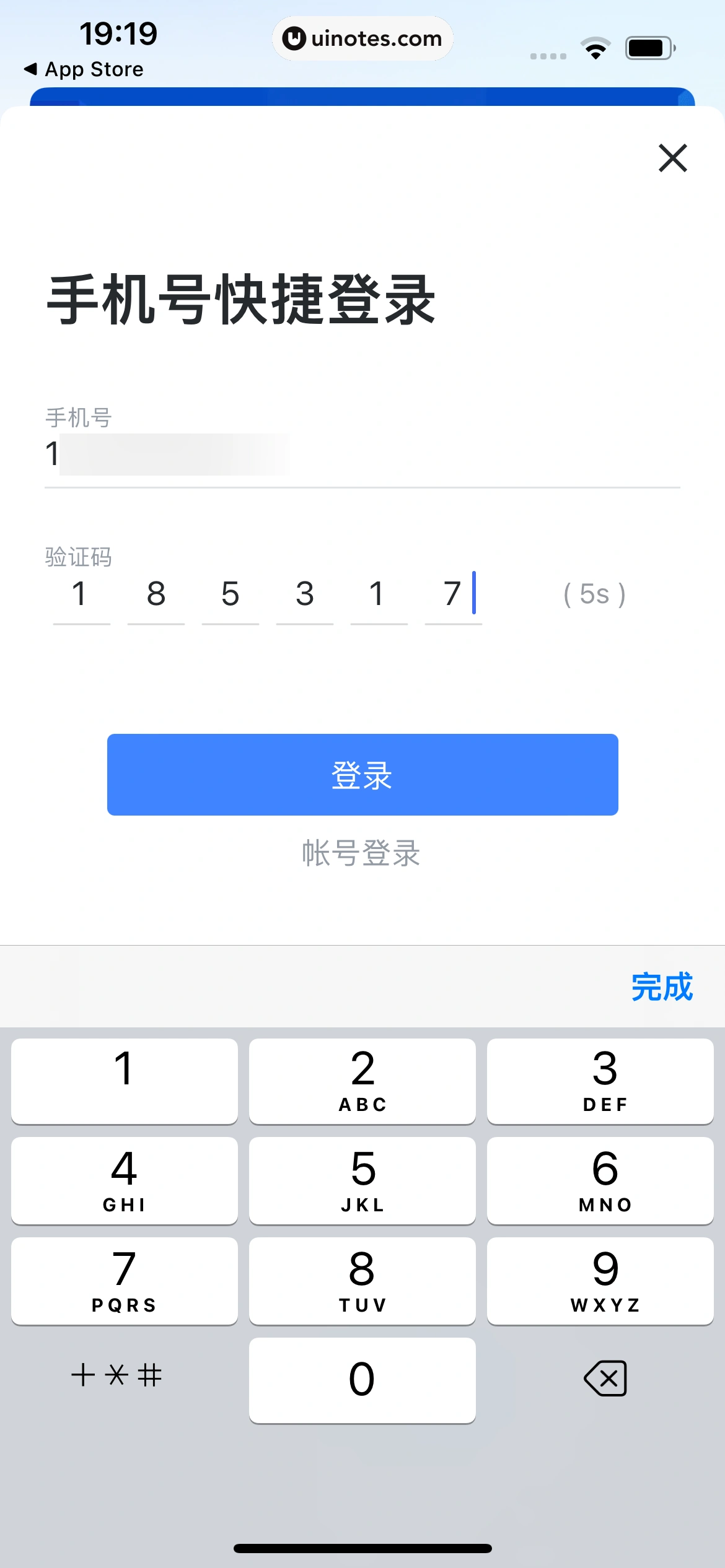 迅雷 App 截图 014 - UI Notes