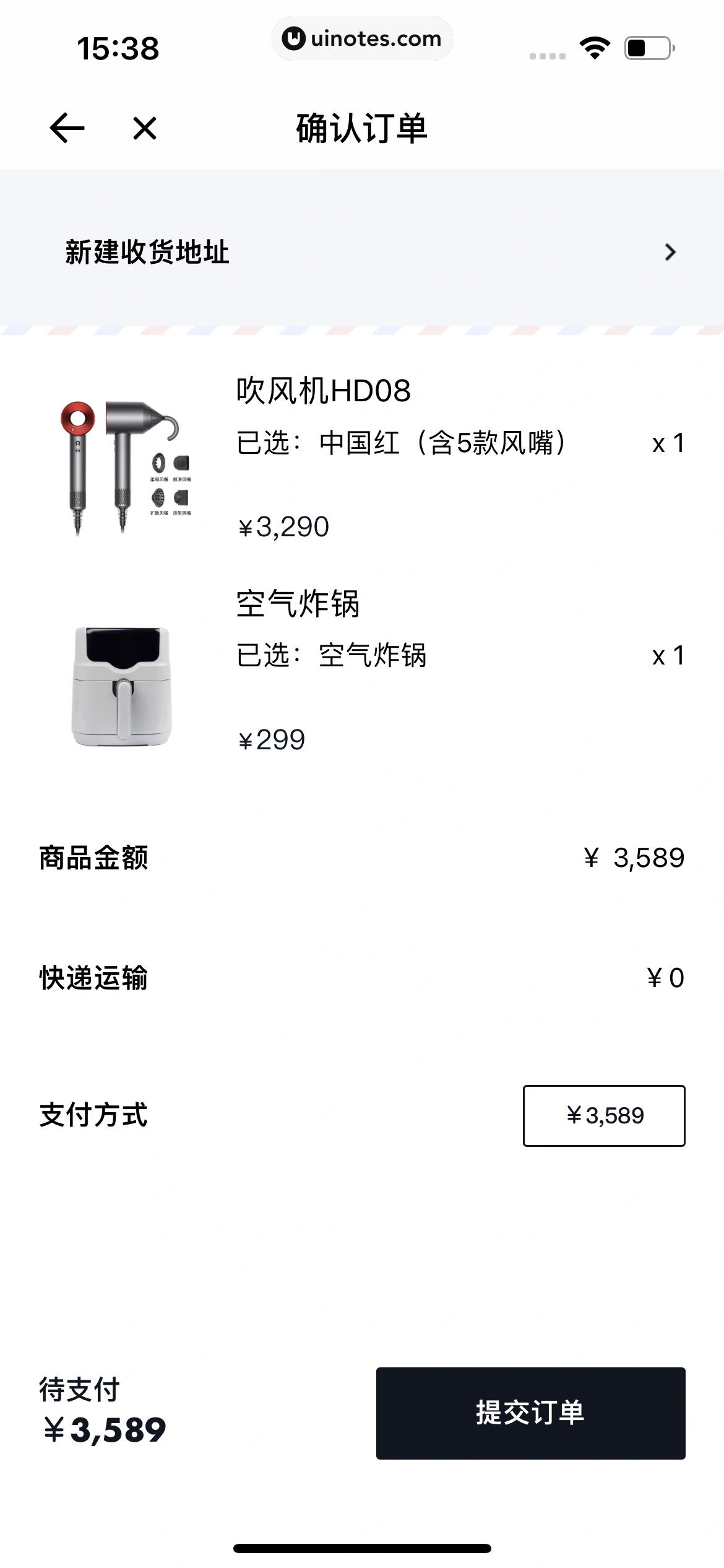 小鹏汽车 App 截图 223 - UI Notes