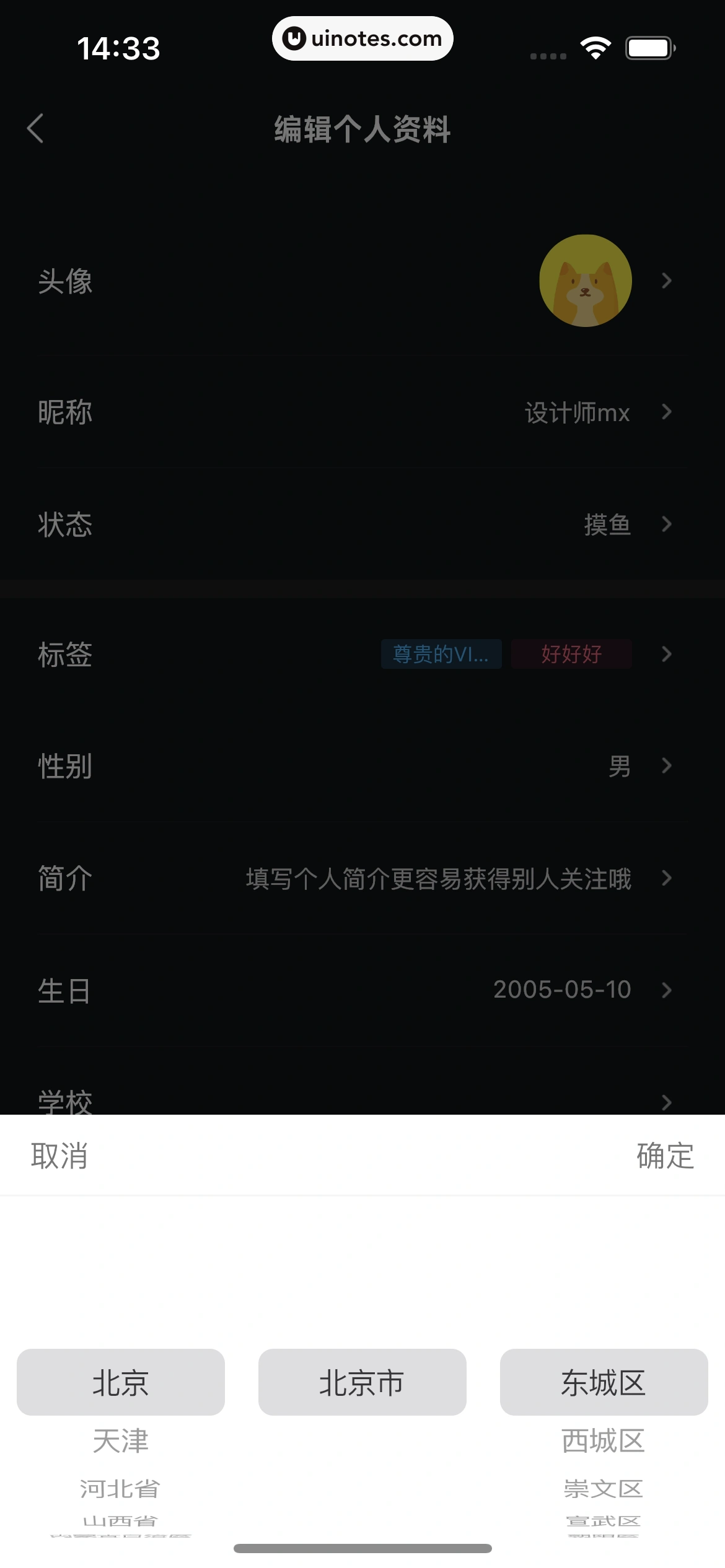 波点音乐 App 截图 095 - UI Notes