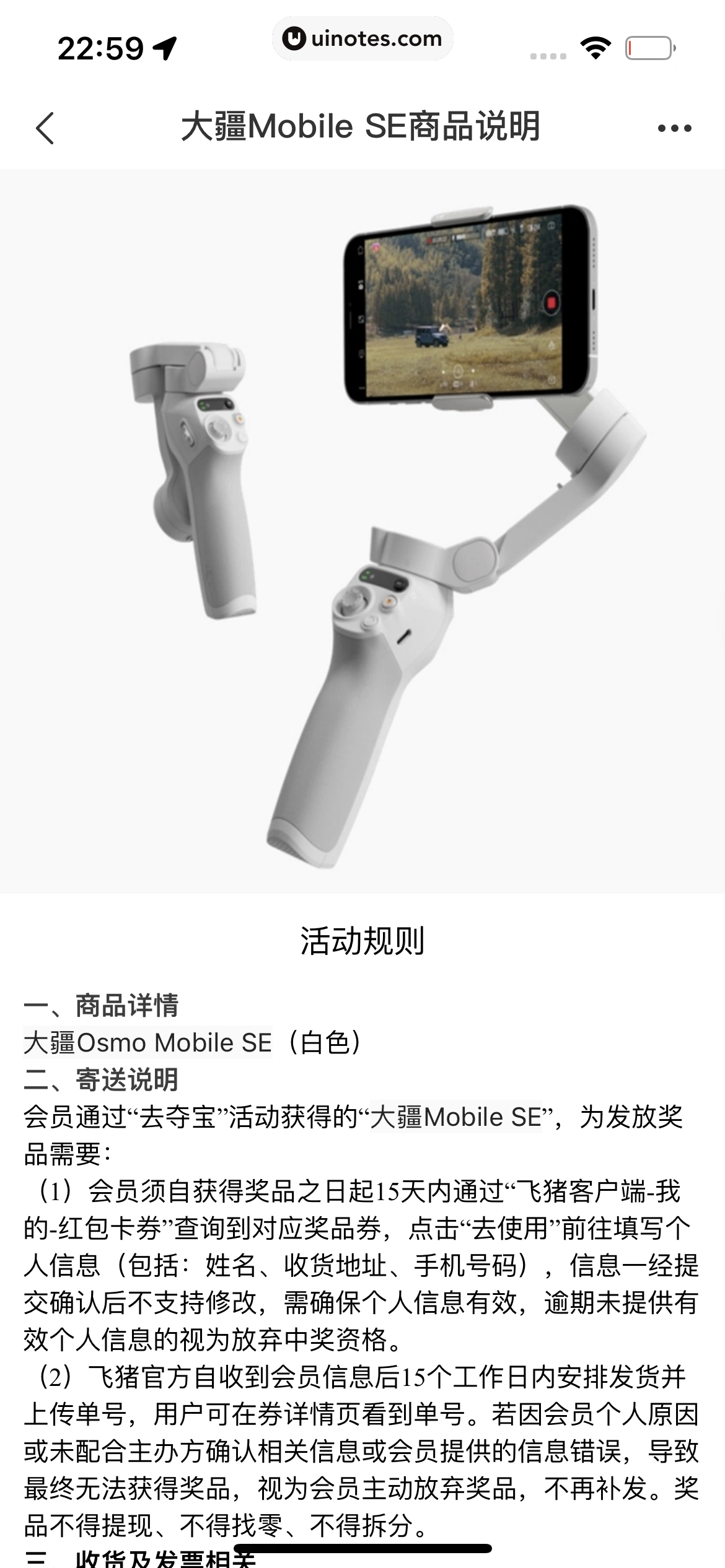飞猪旅行 App 截图 674 - UI Notes