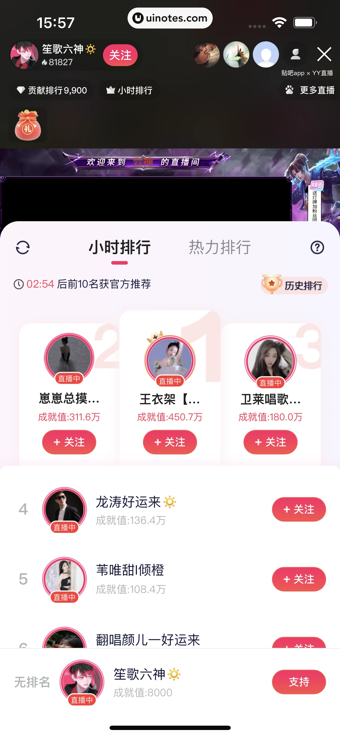 百度贴吧 App 截图 054 - UI Notes