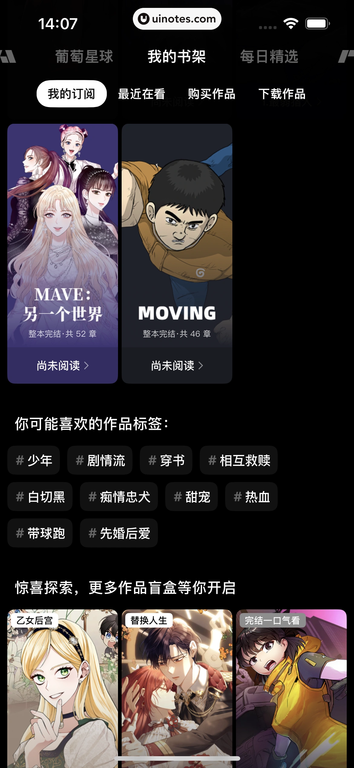 PODO漫画 App 截图 130 - UI Notes