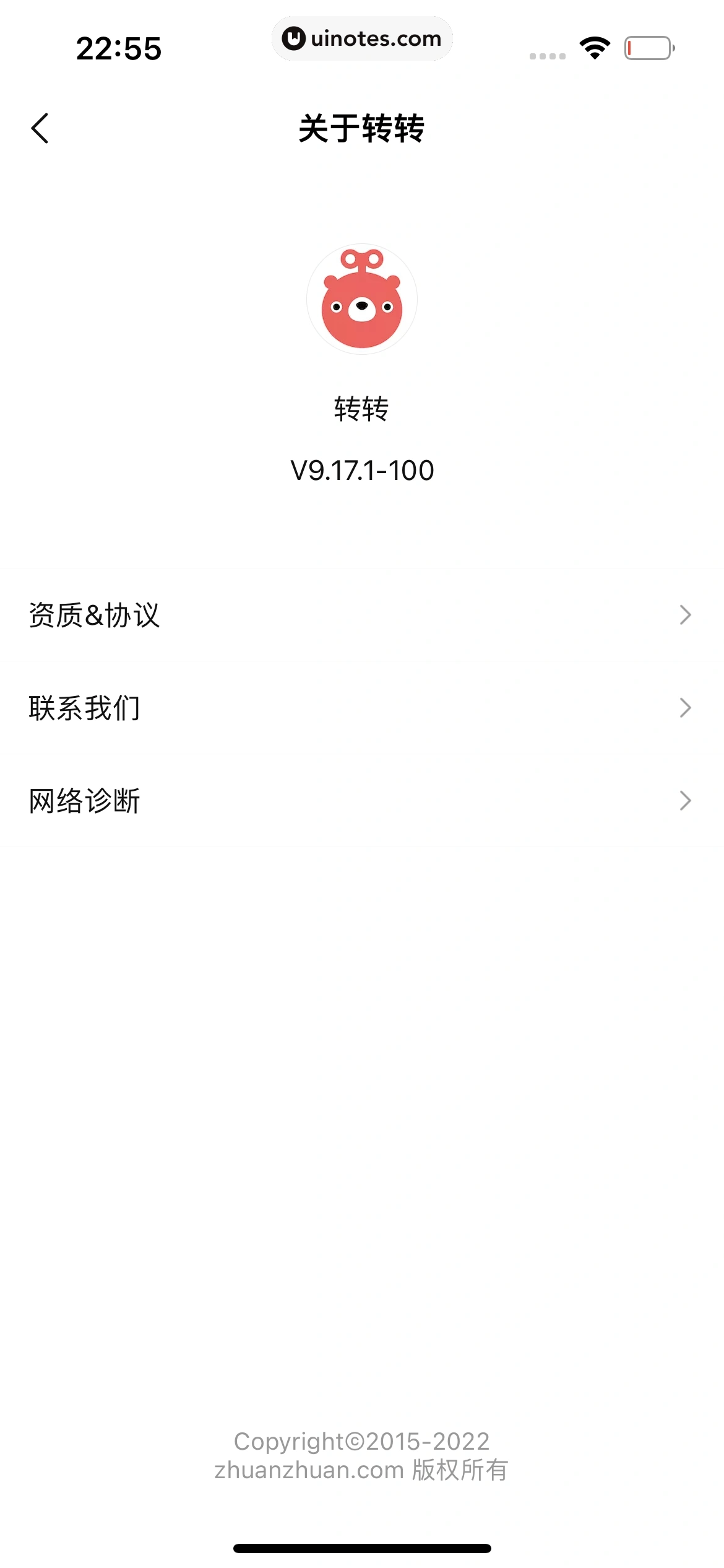 转转 App 截图 335 - UI Notes